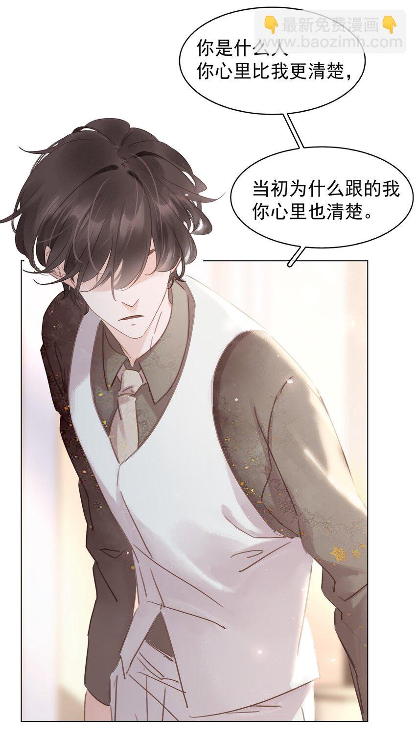 012 金主的暴怒