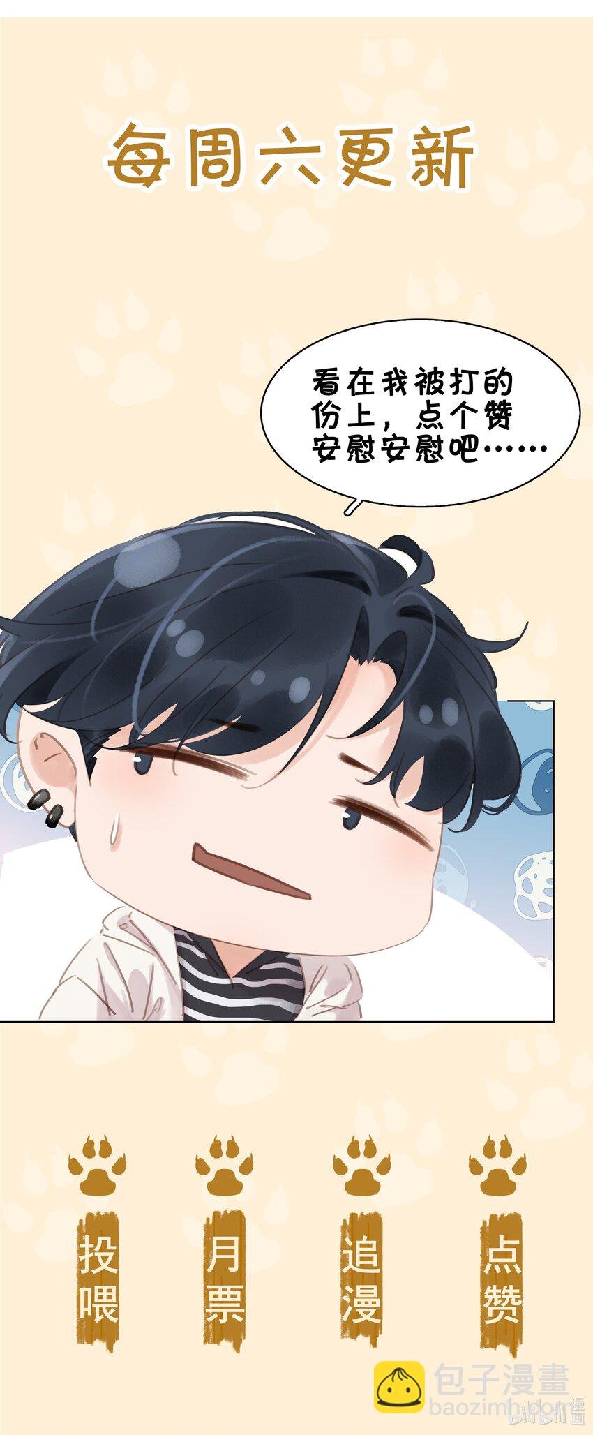 012 金主的暴怒