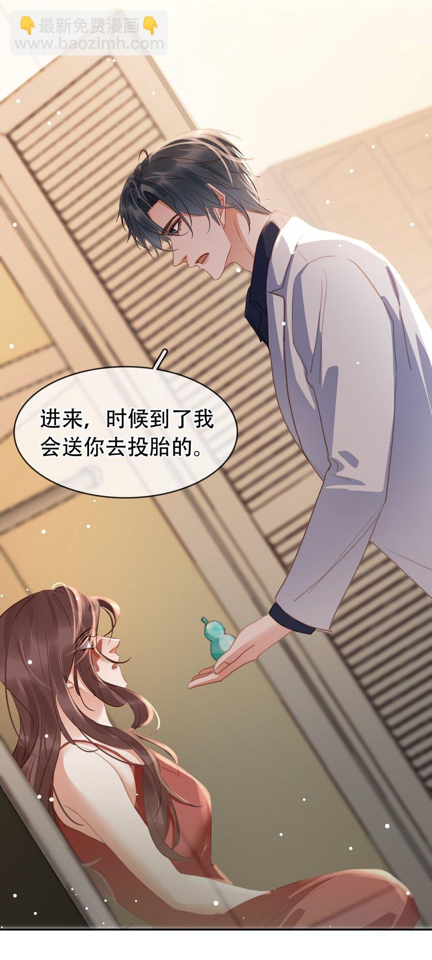 121 投胎