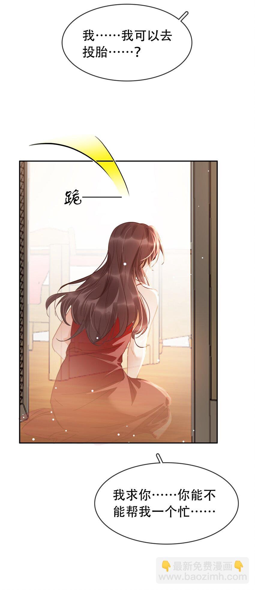 121 投胎