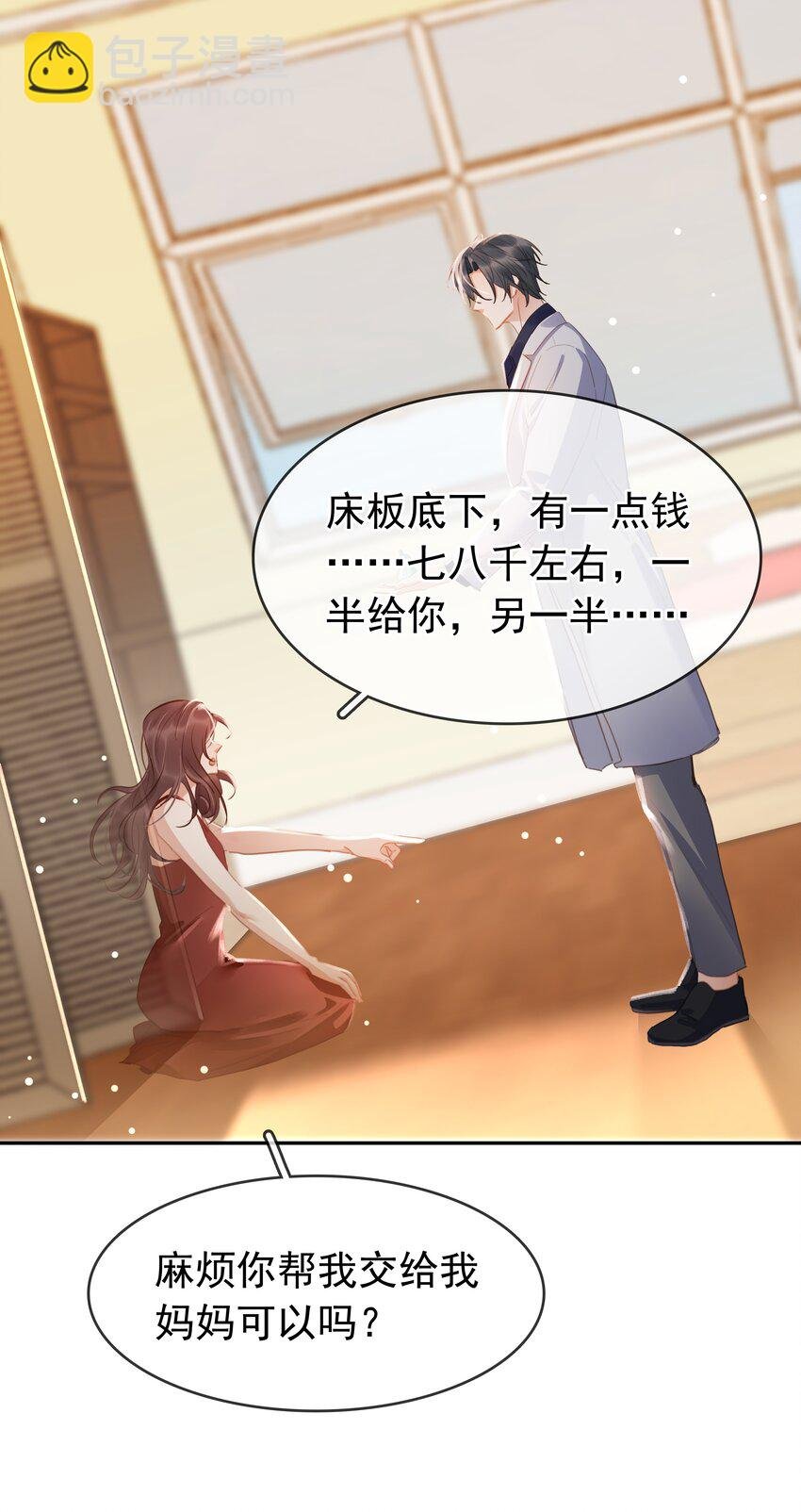 121 投胎