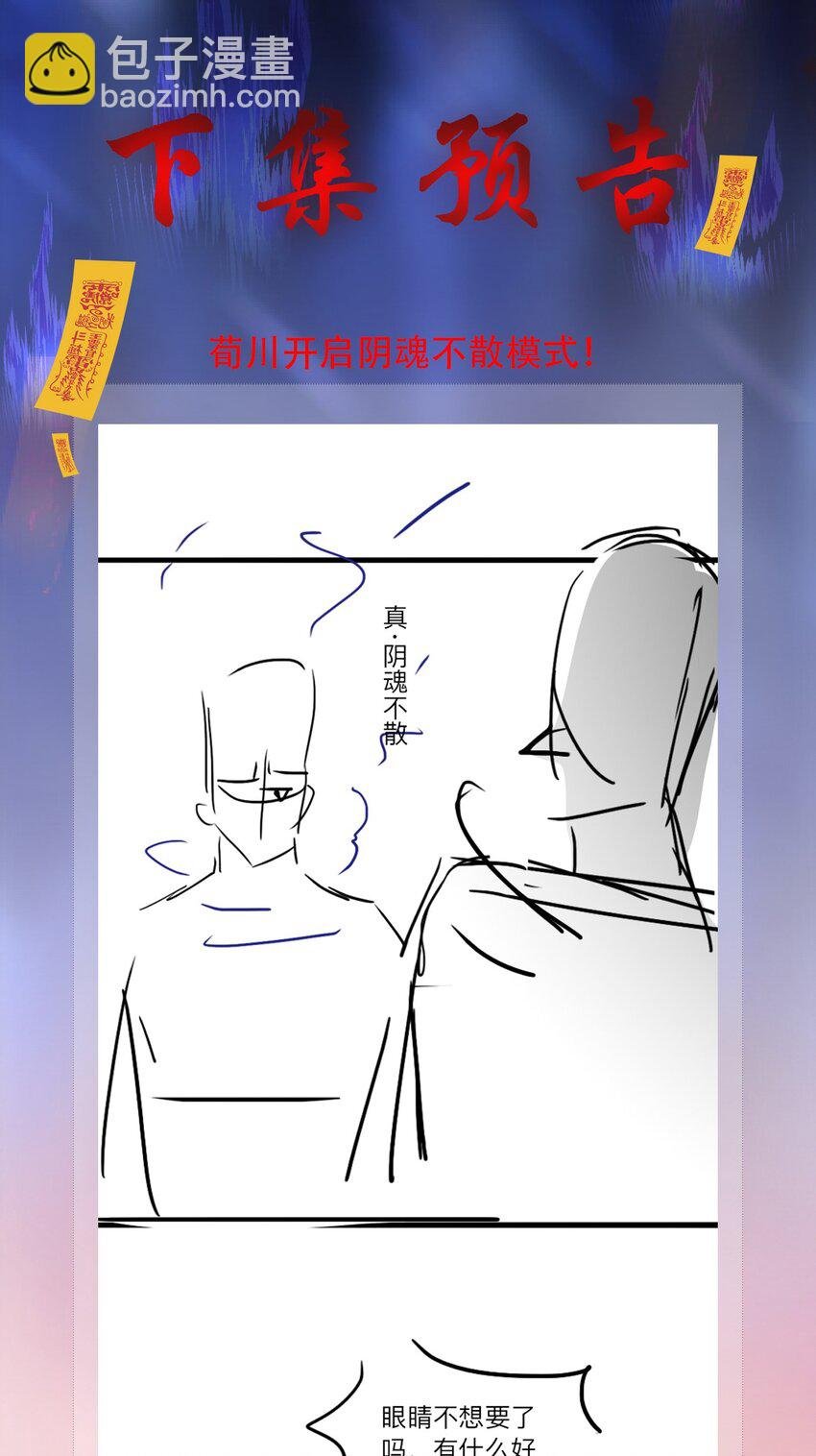 121 投胎