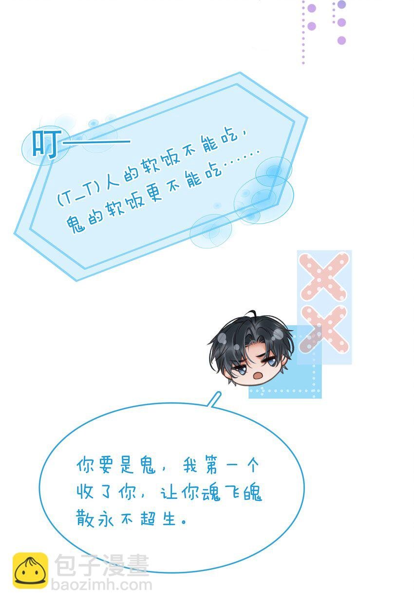 127 鬼的软饭不能吃