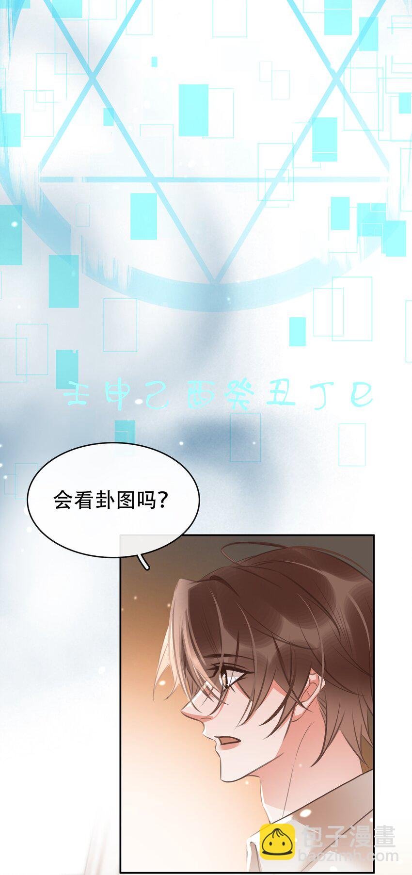 128 生死相克