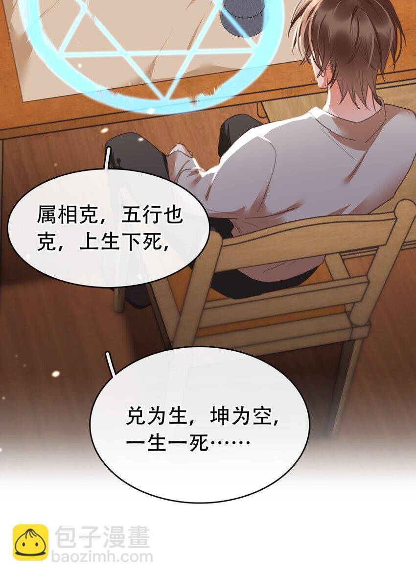 128 生死相克
