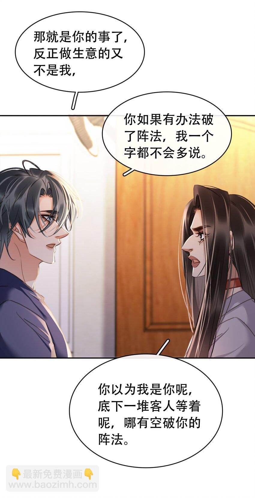 129 严遇，我喜欢你