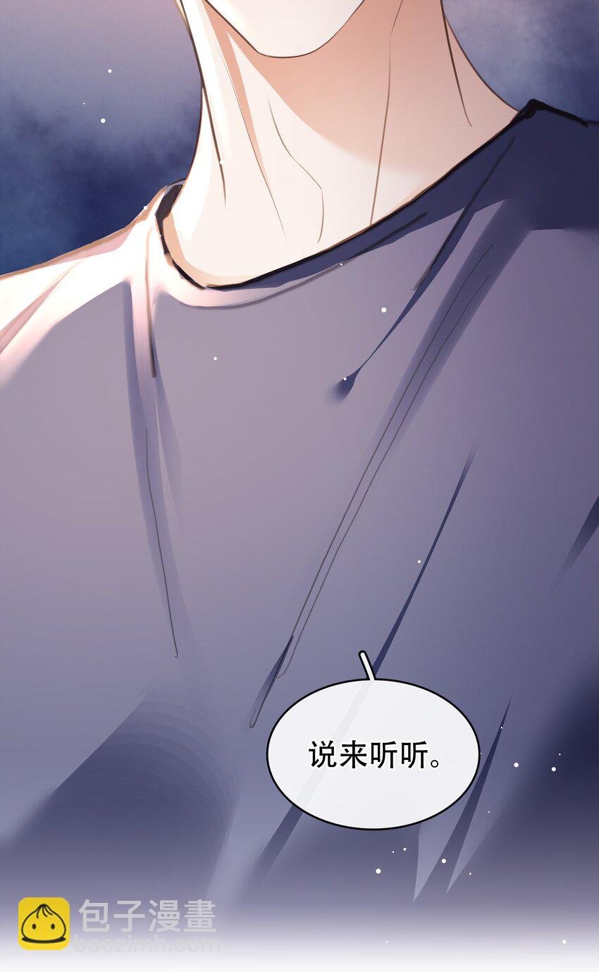 129 严遇，我喜欢你