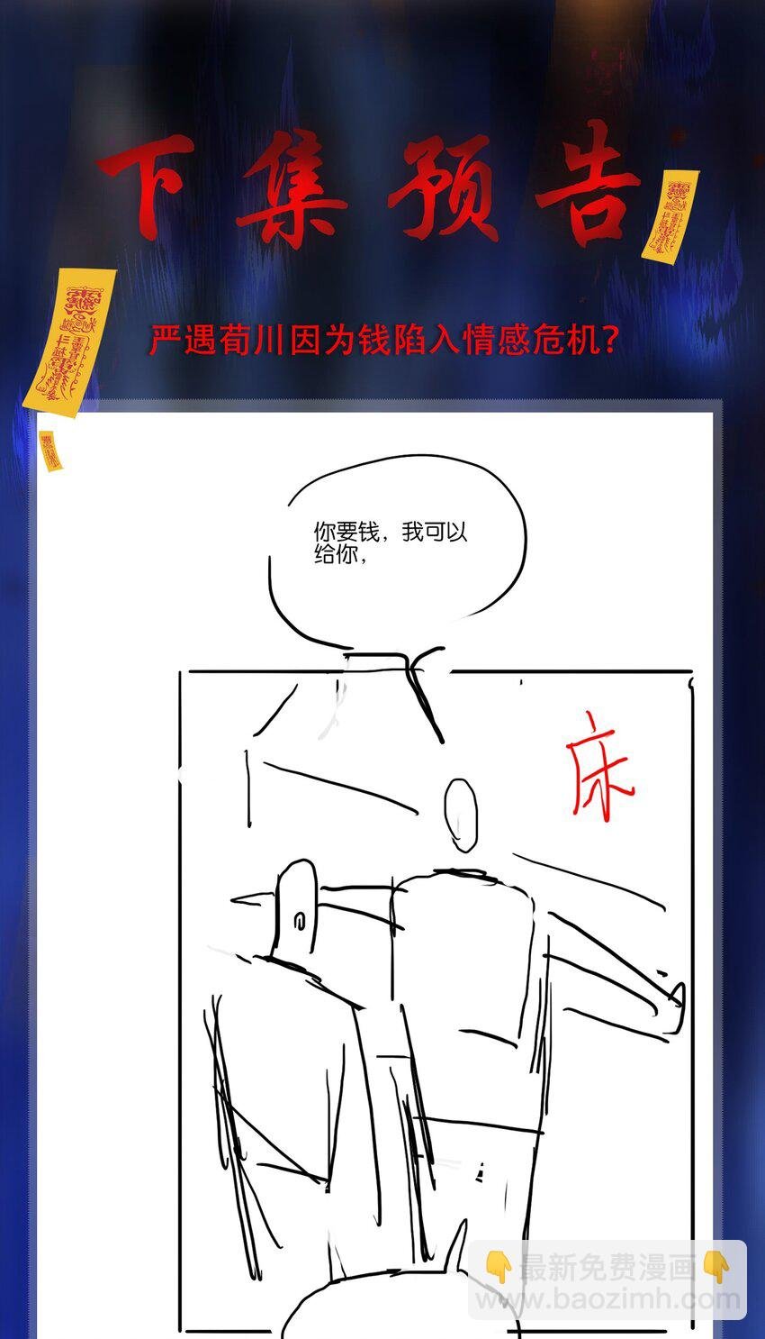 129 严遇，我喜欢你