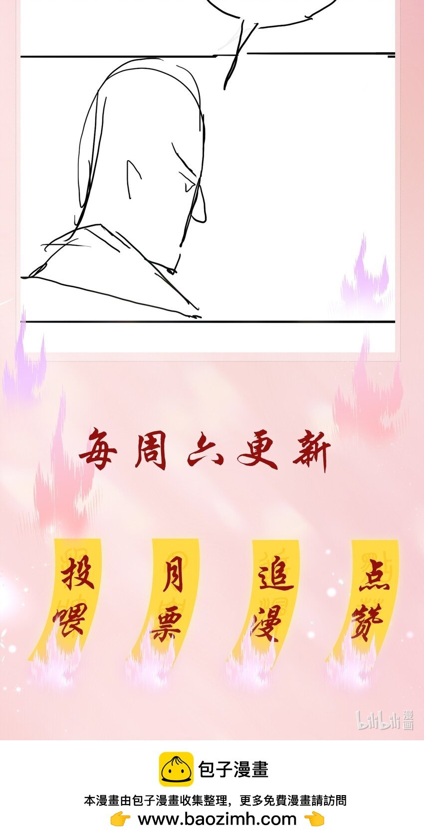 129 严遇，我喜欢你