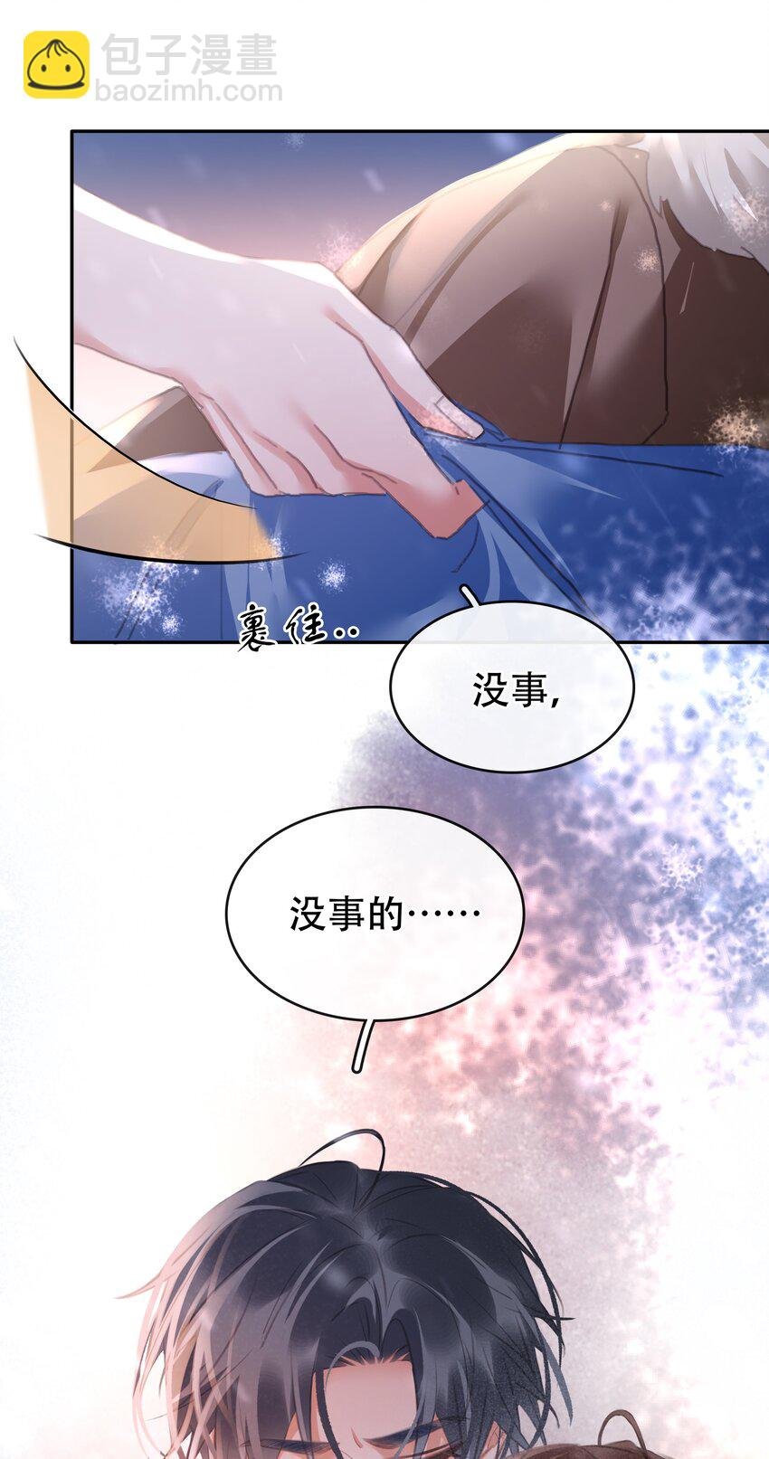 133 藏着一句对不起