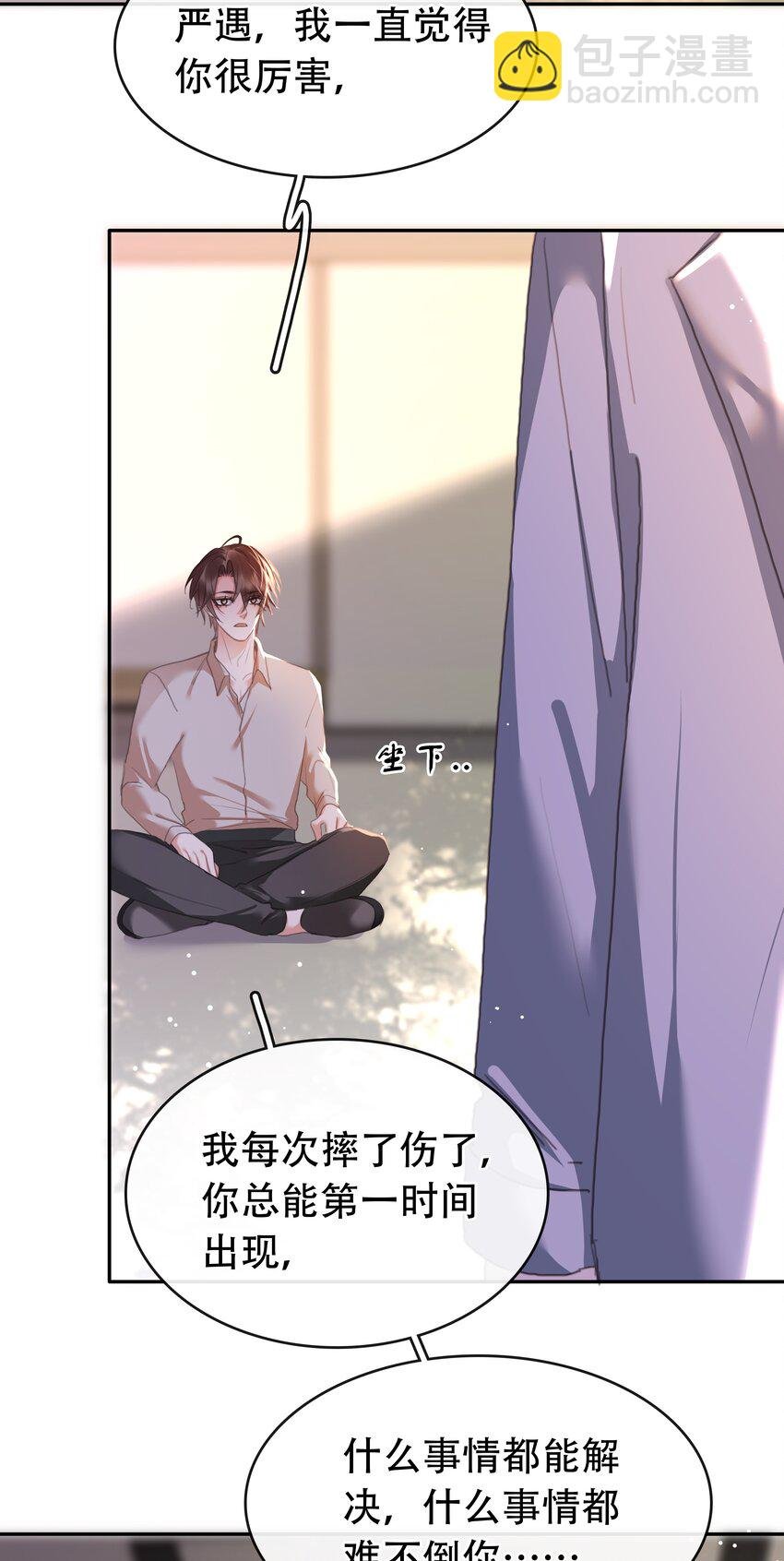 133 藏着一句对不起