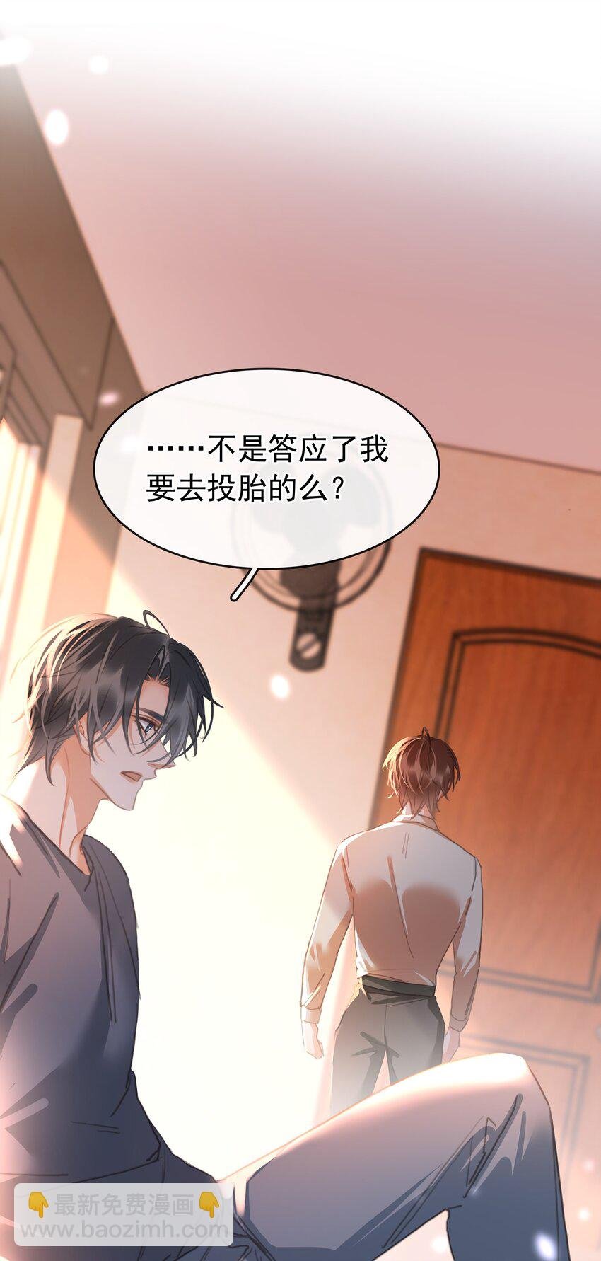 135 不愿投胎