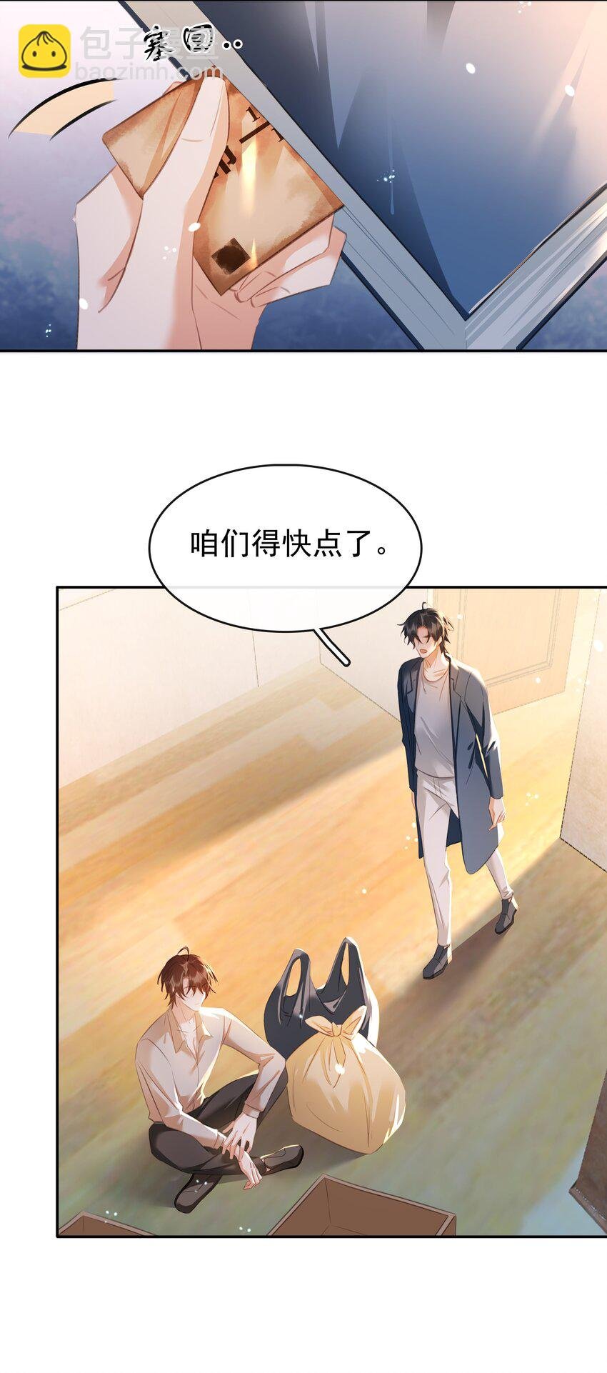 138 人生苦短，何必相互辜负