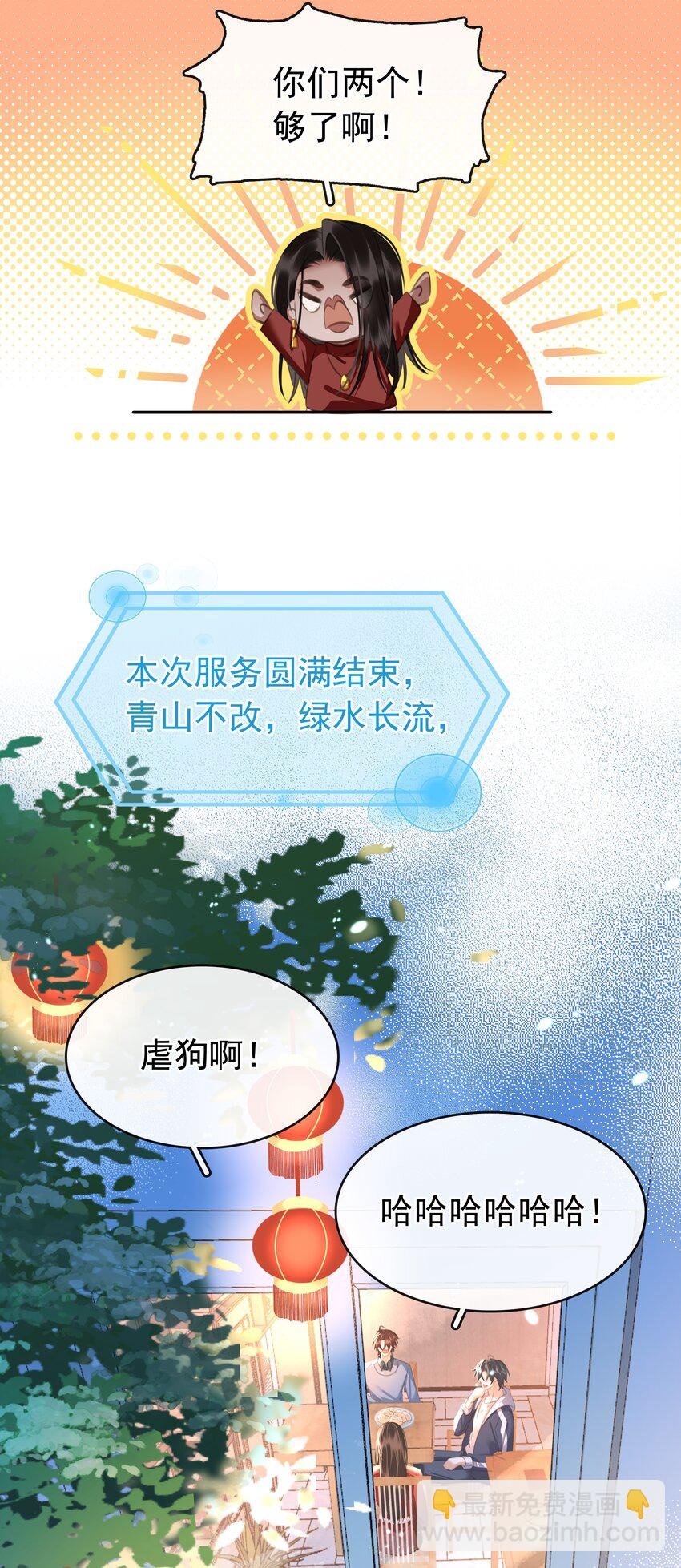 138 人生苦短，何必相互辜负