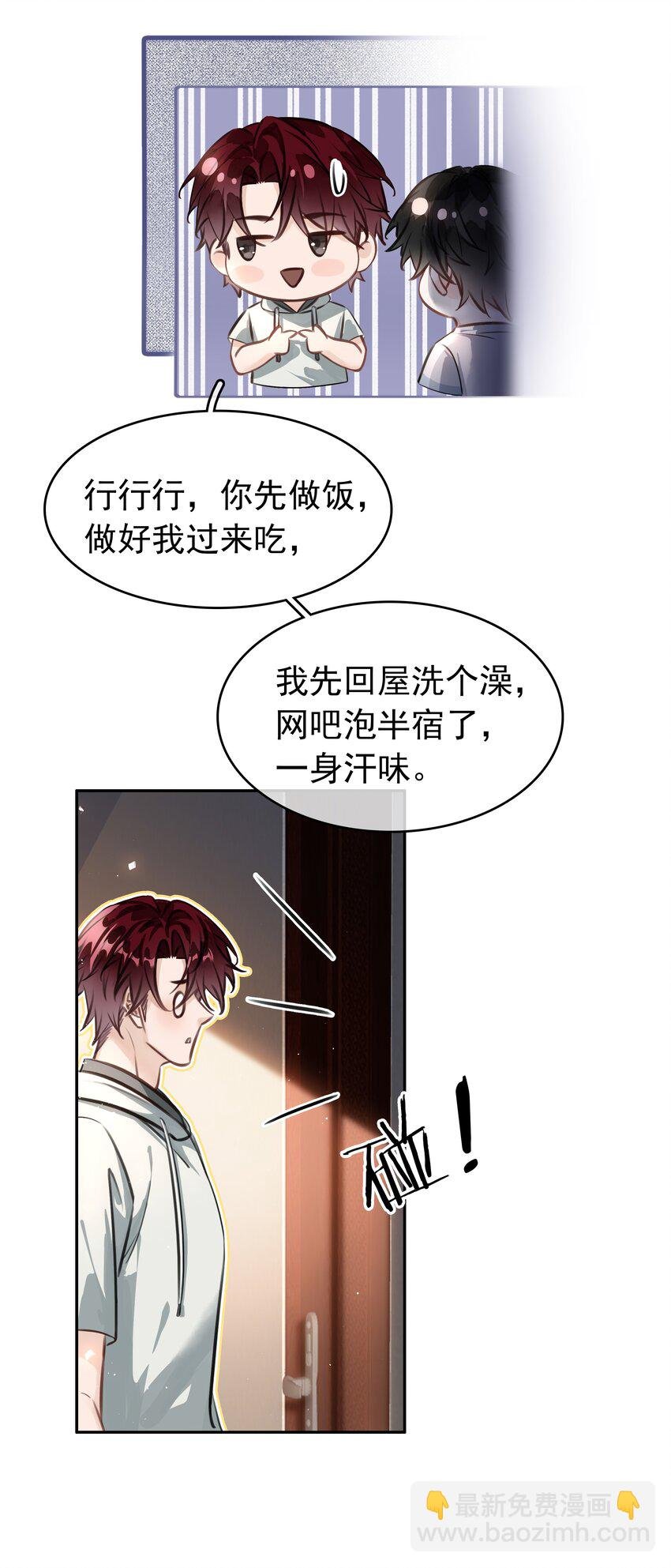 140 这个傻子真好骗