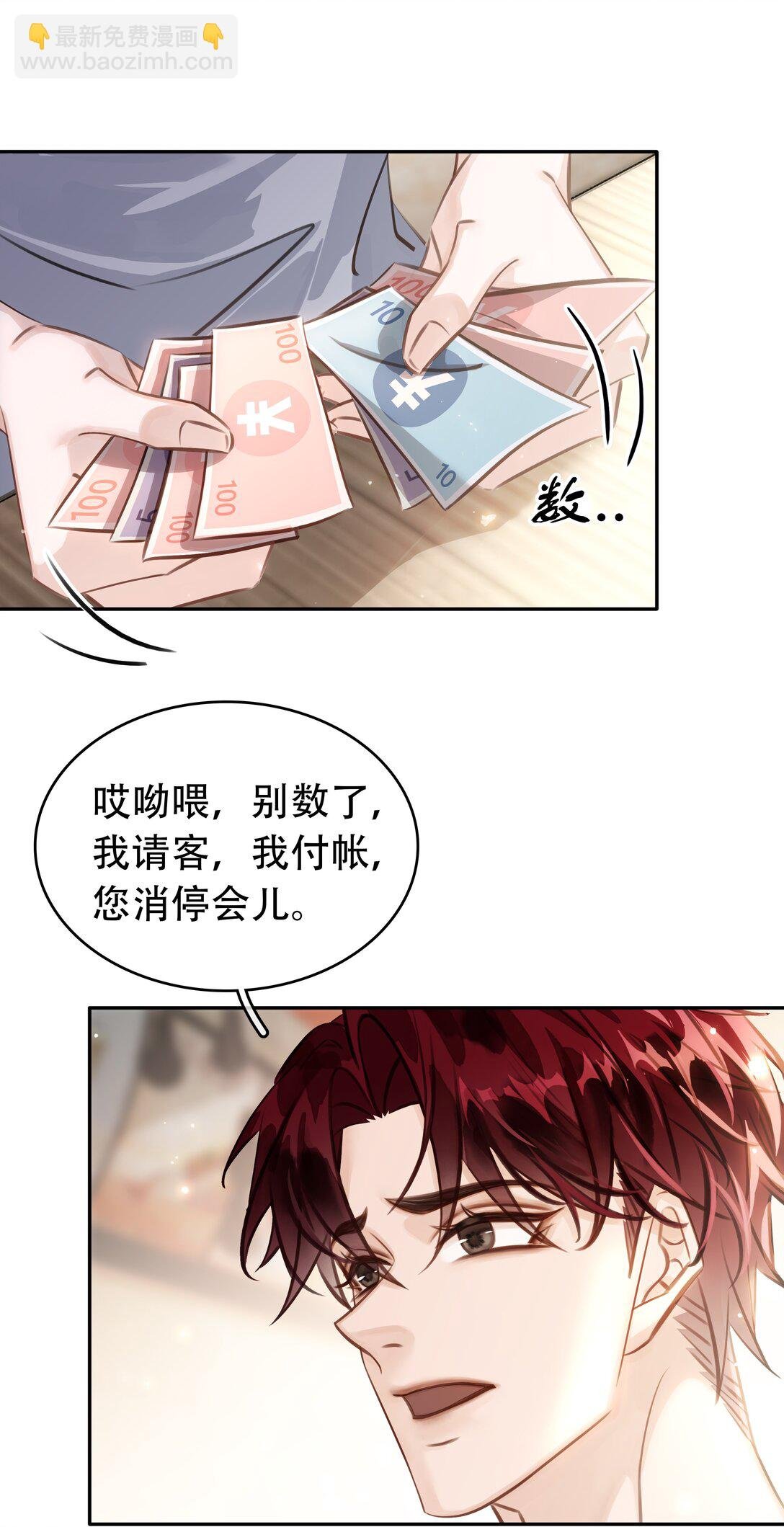 142 被系统拿捏的一生