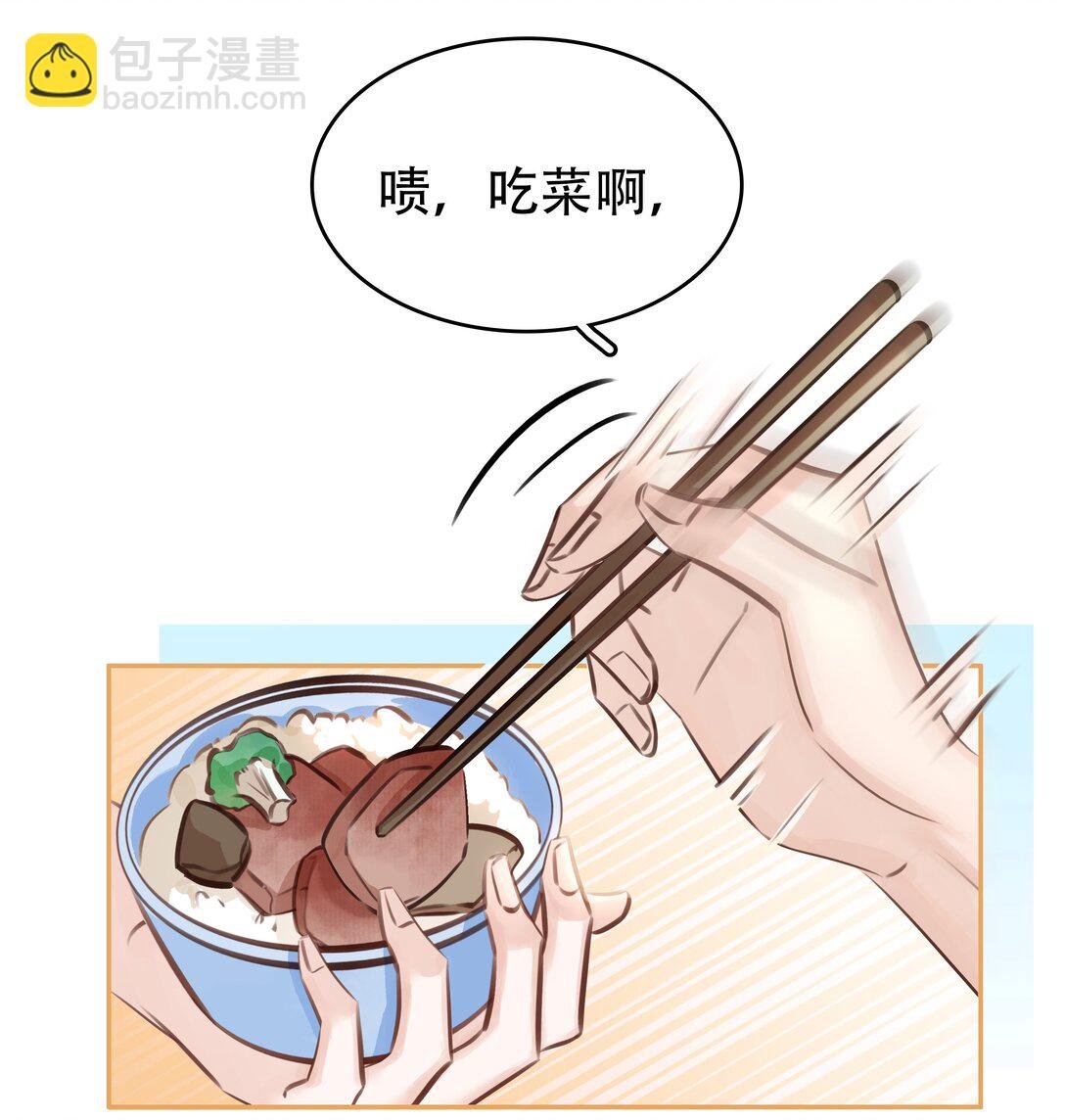 142 被系统拿捏的一生