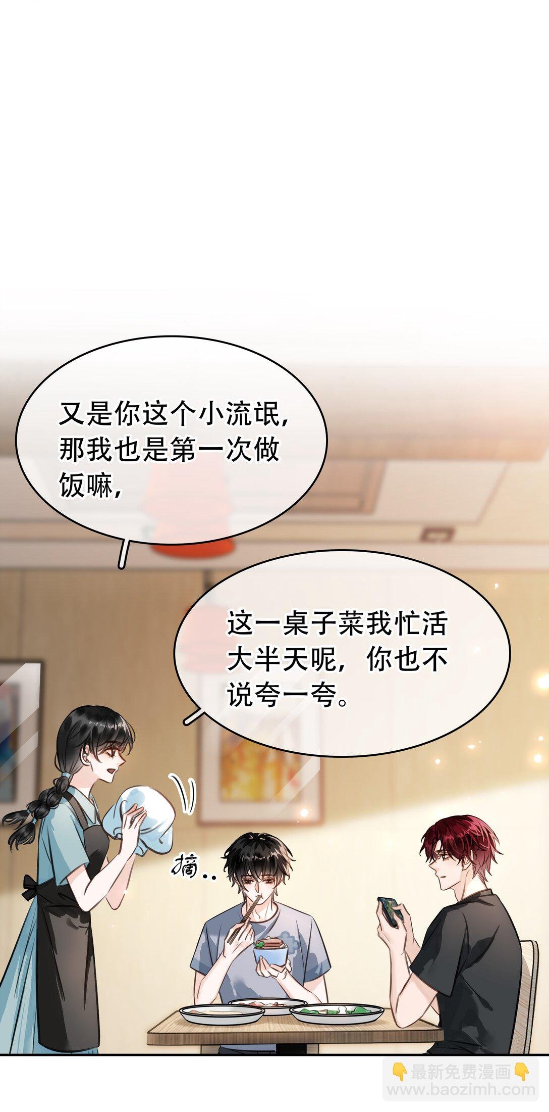 142 被系统拿捏的一生