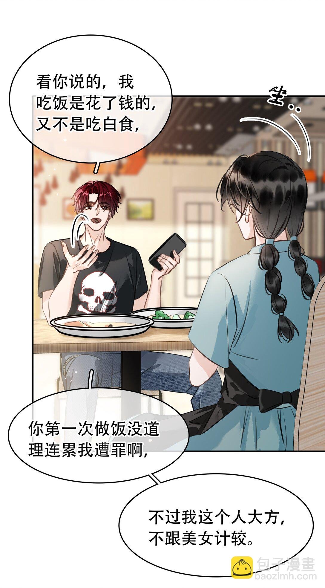 142 被系统拿捏的一生