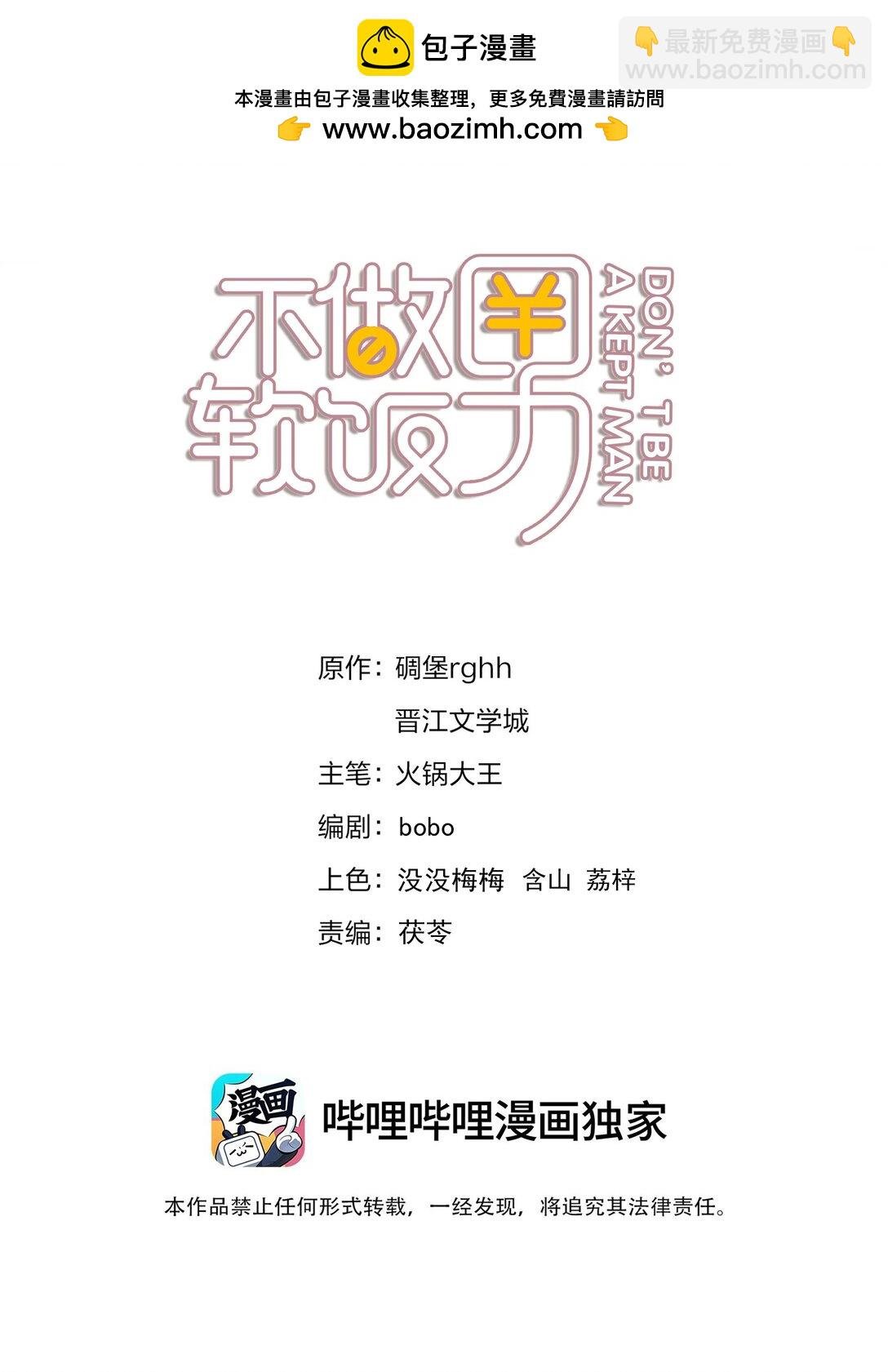 144 请不要污蔑统统！