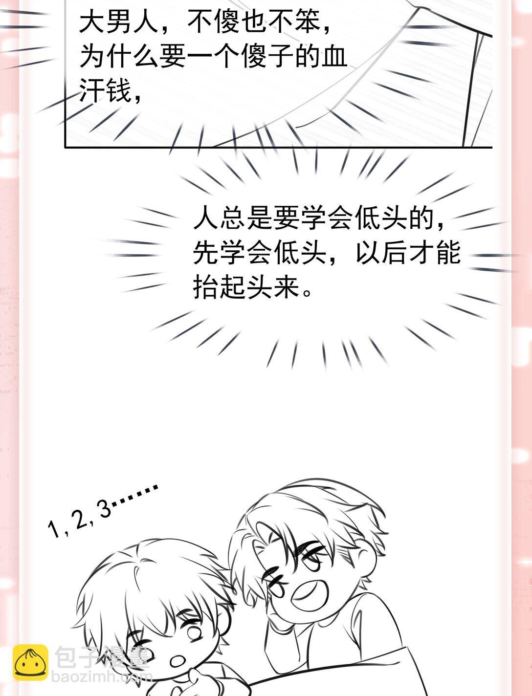 144 请不要污蔑统统！