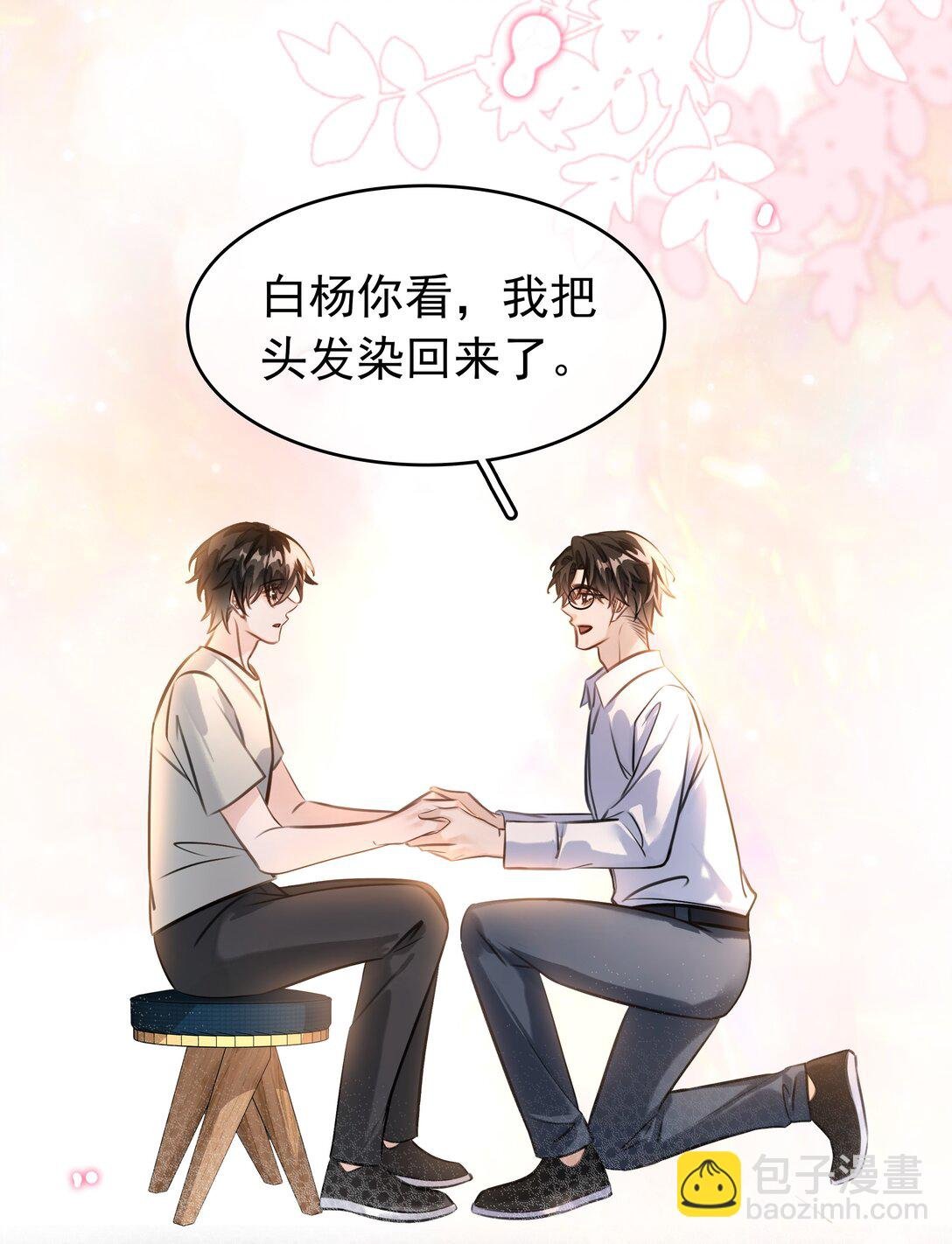 147 像夫妻一样