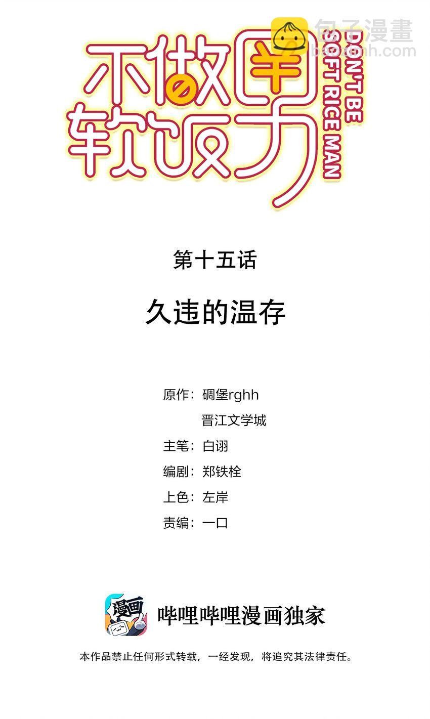 015 久违的温存