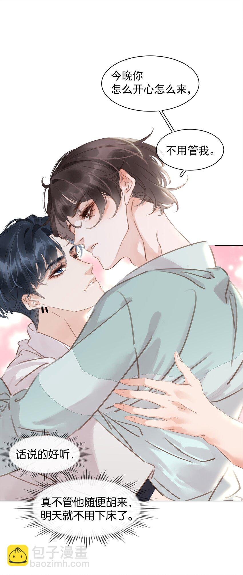 015 久违的温存
