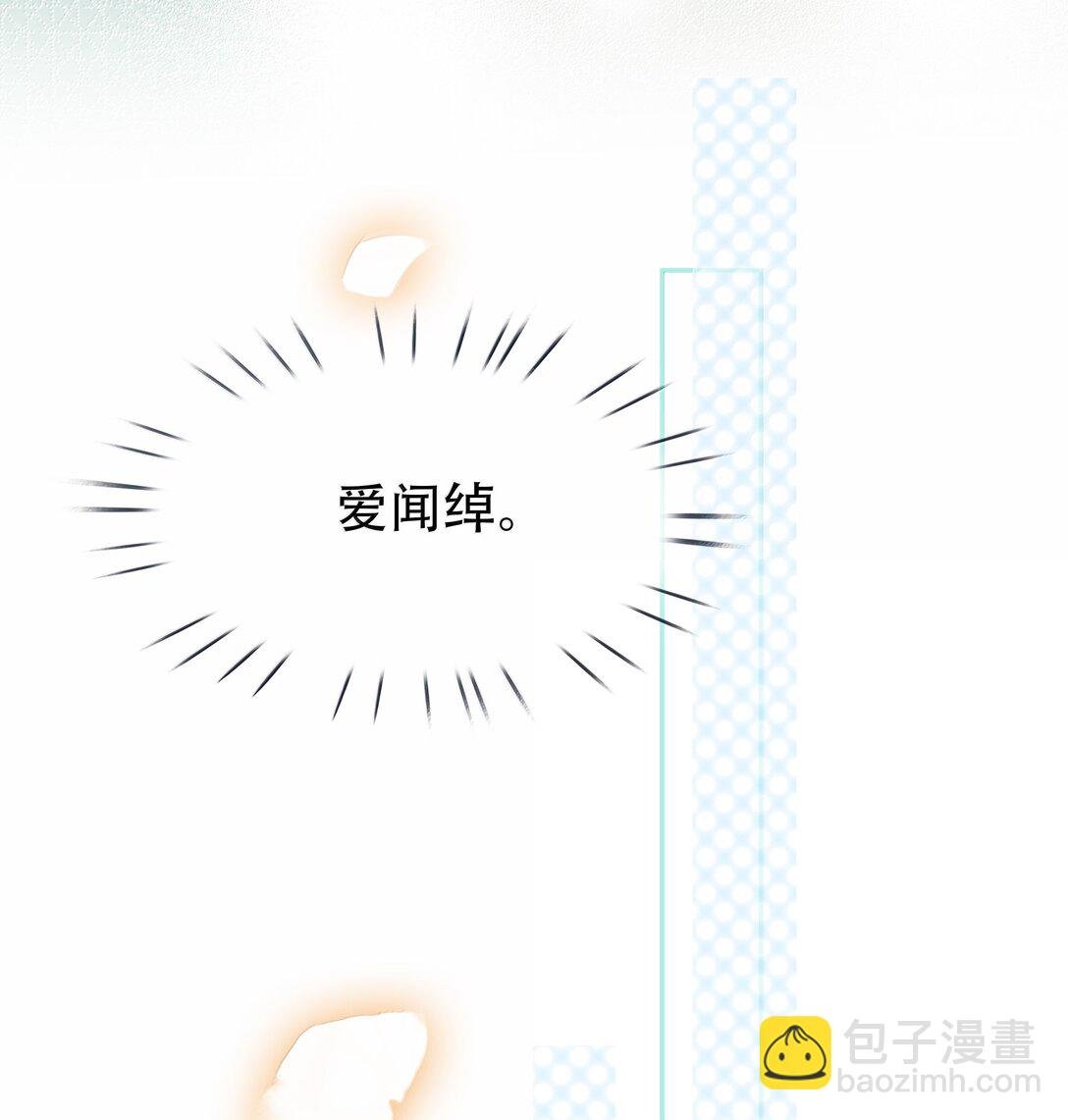 150 爱闻绰