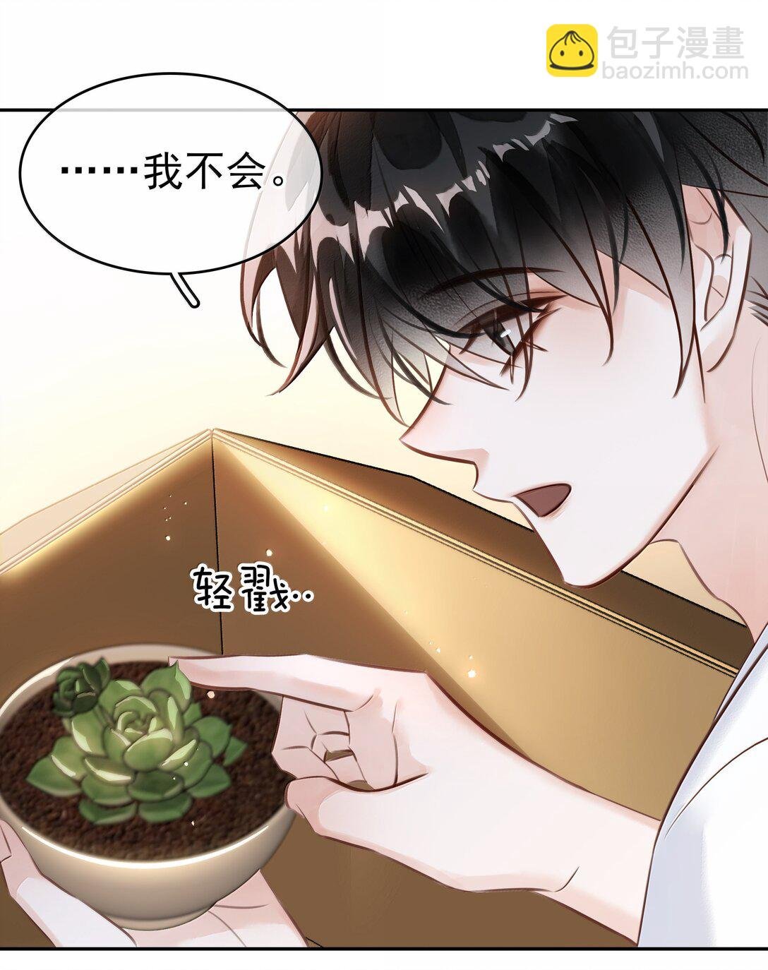 151 想对他撒娇