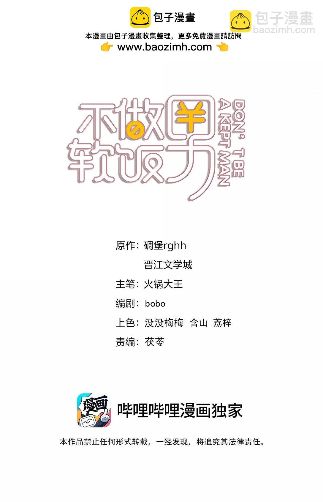 152 吃醋