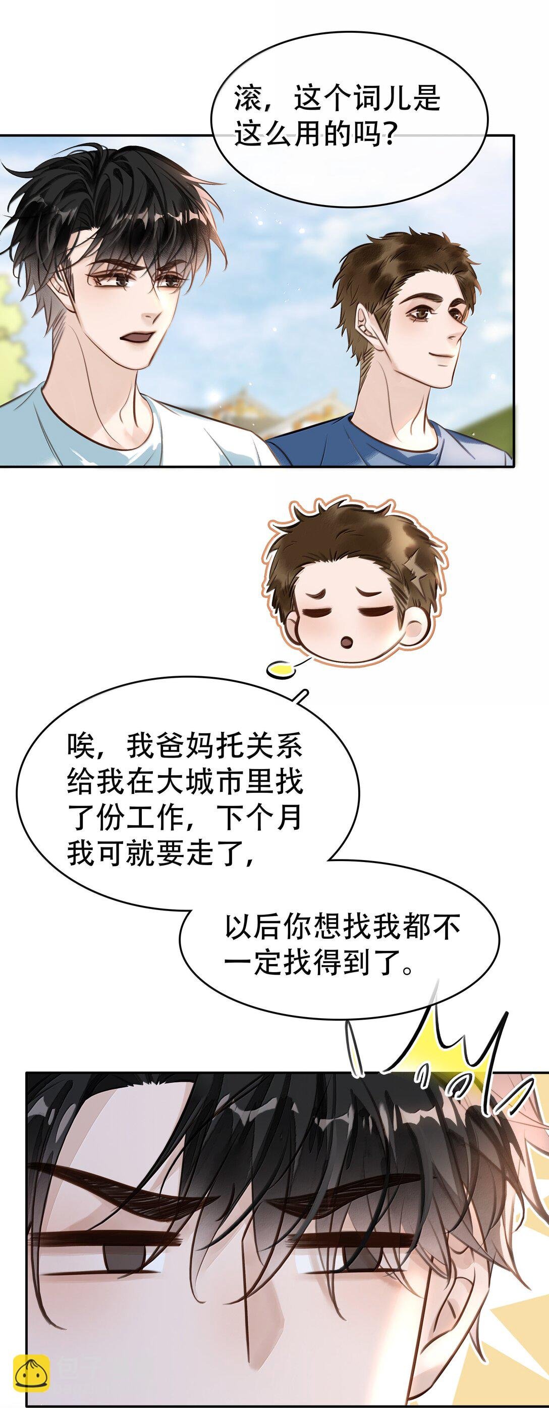 152 吃醋
