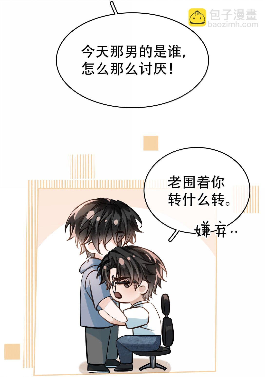 153 白杨很会抓重点