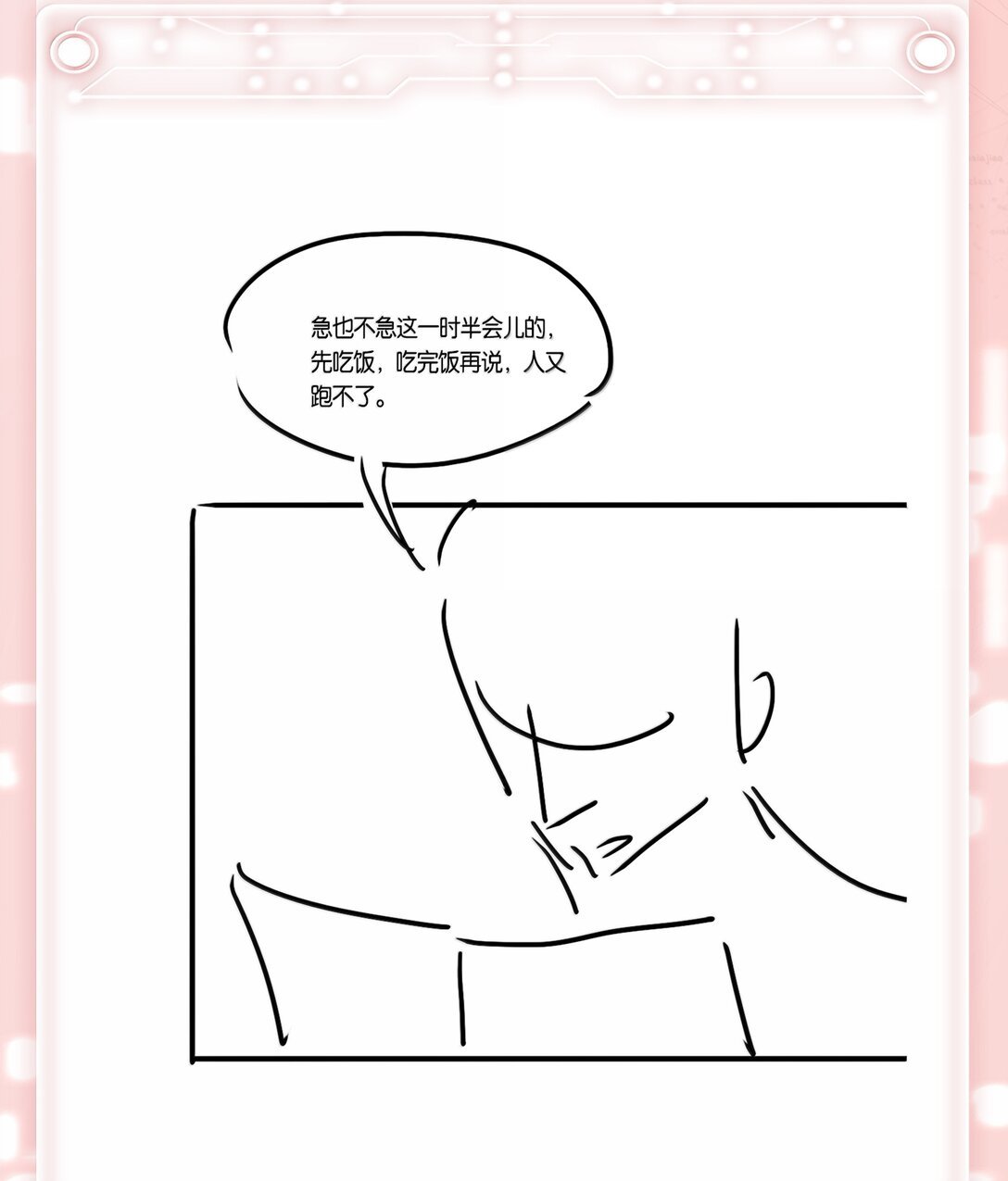 154 坐怀不乱