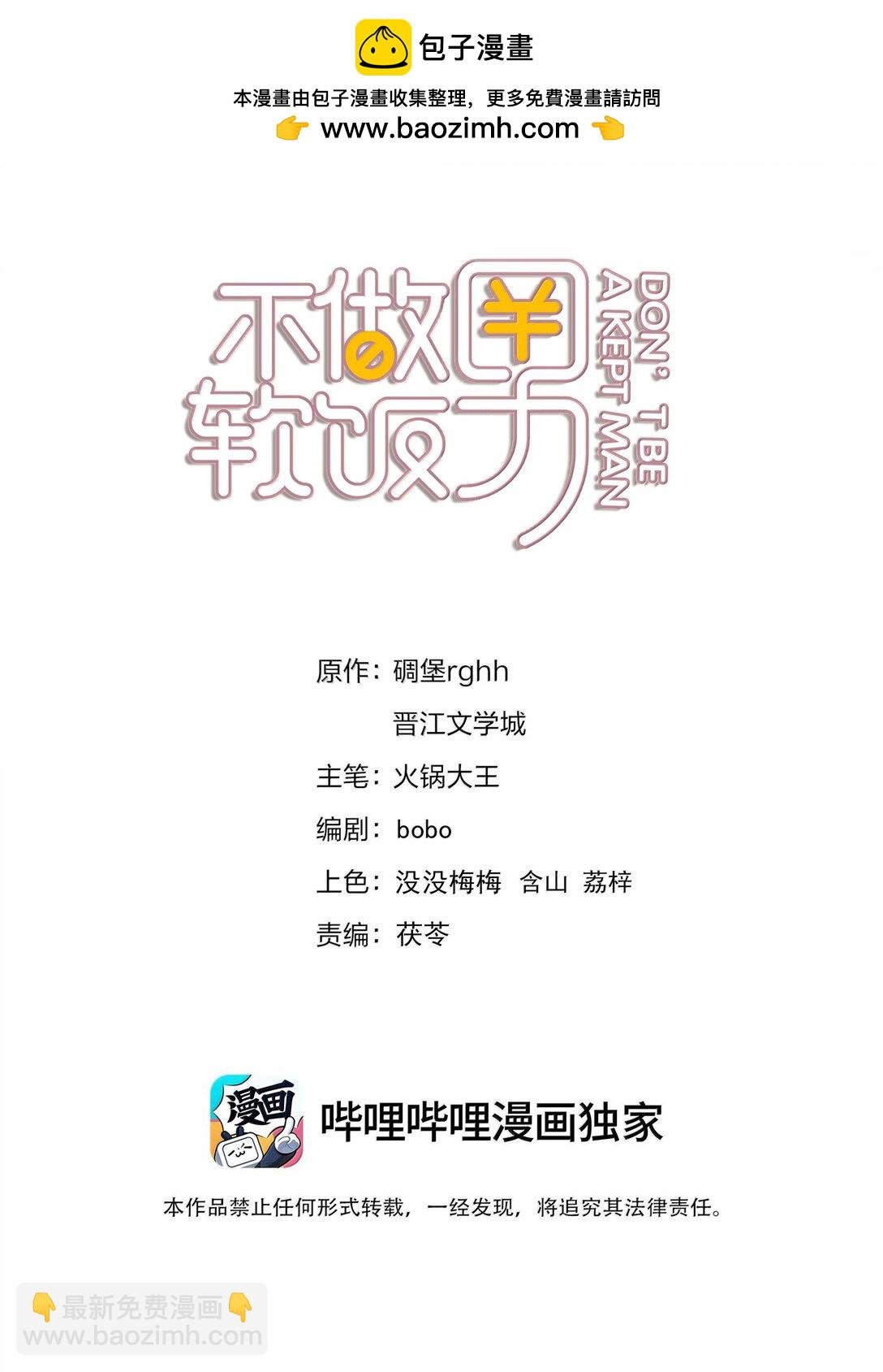 155 诱而不自知