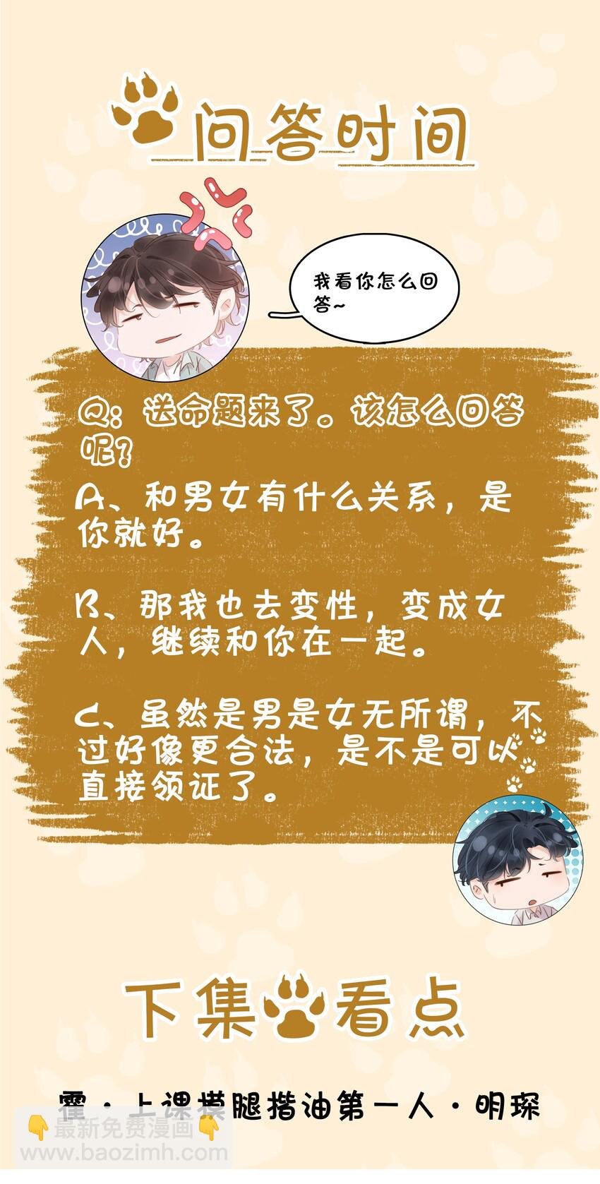 016 心疼你一次