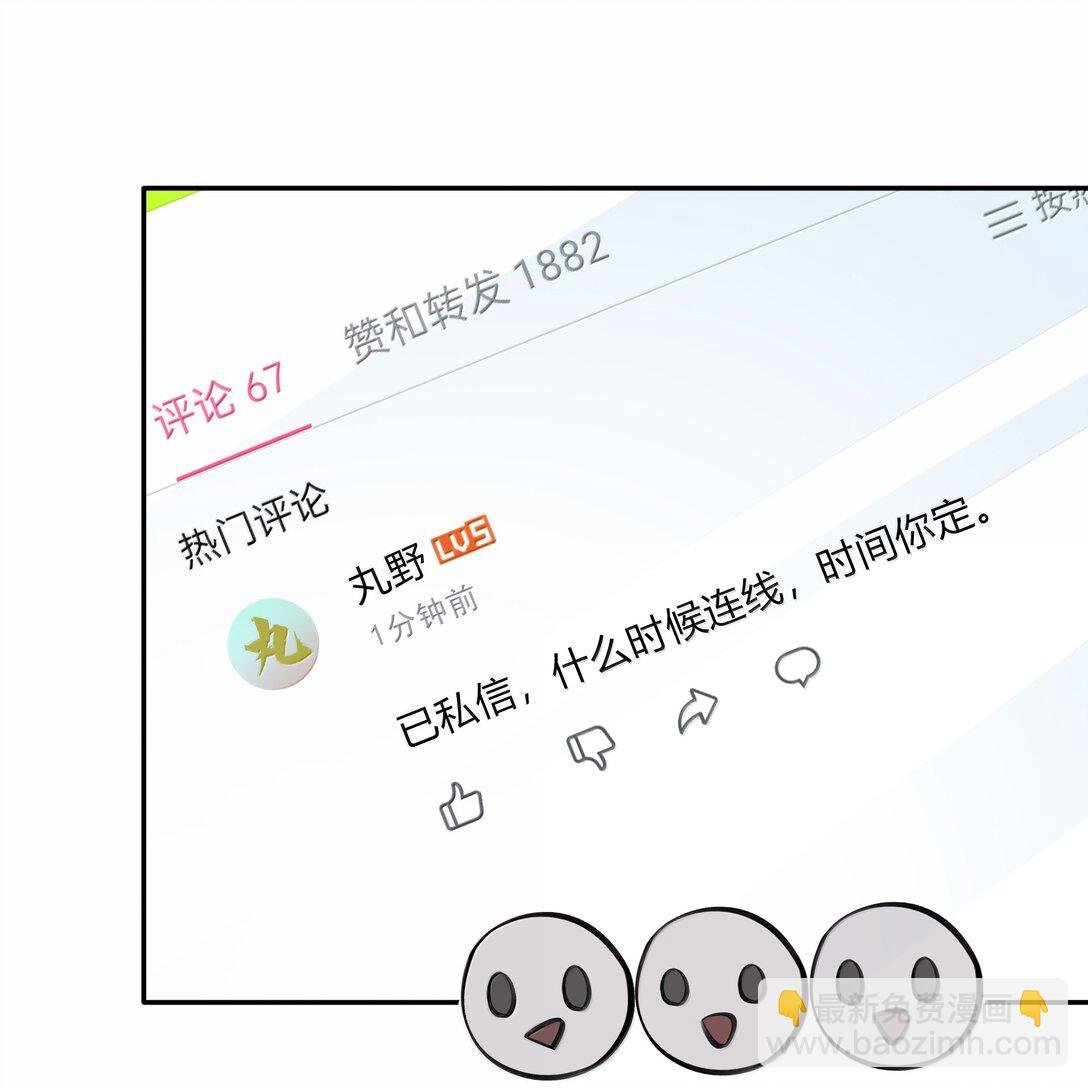 159 想吃了你