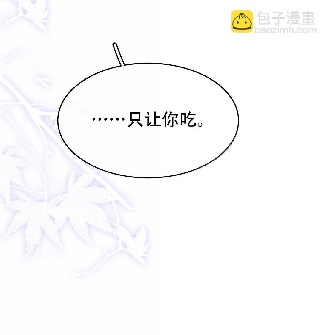 159 想吃了你