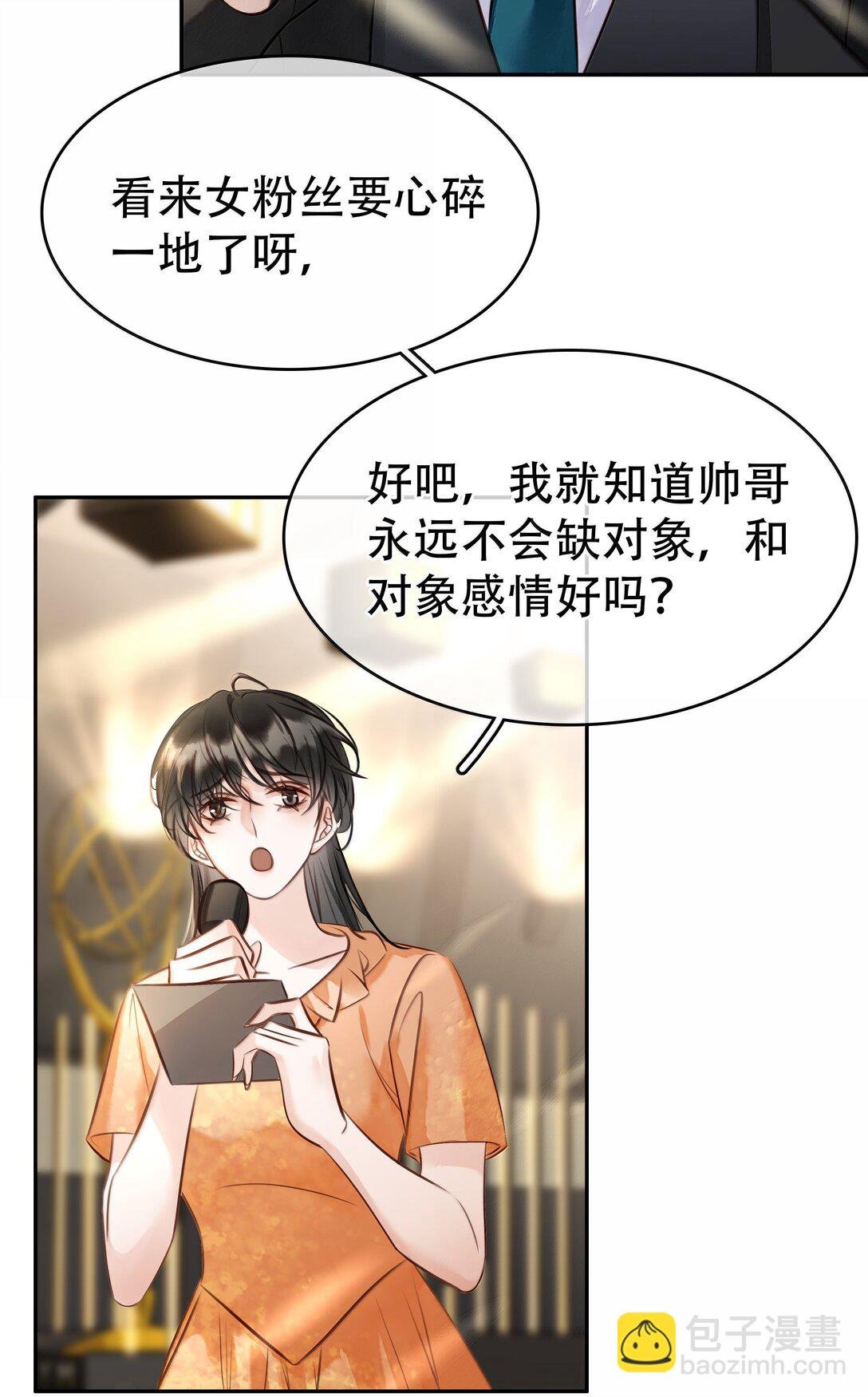 完结章 幸好，找到你了