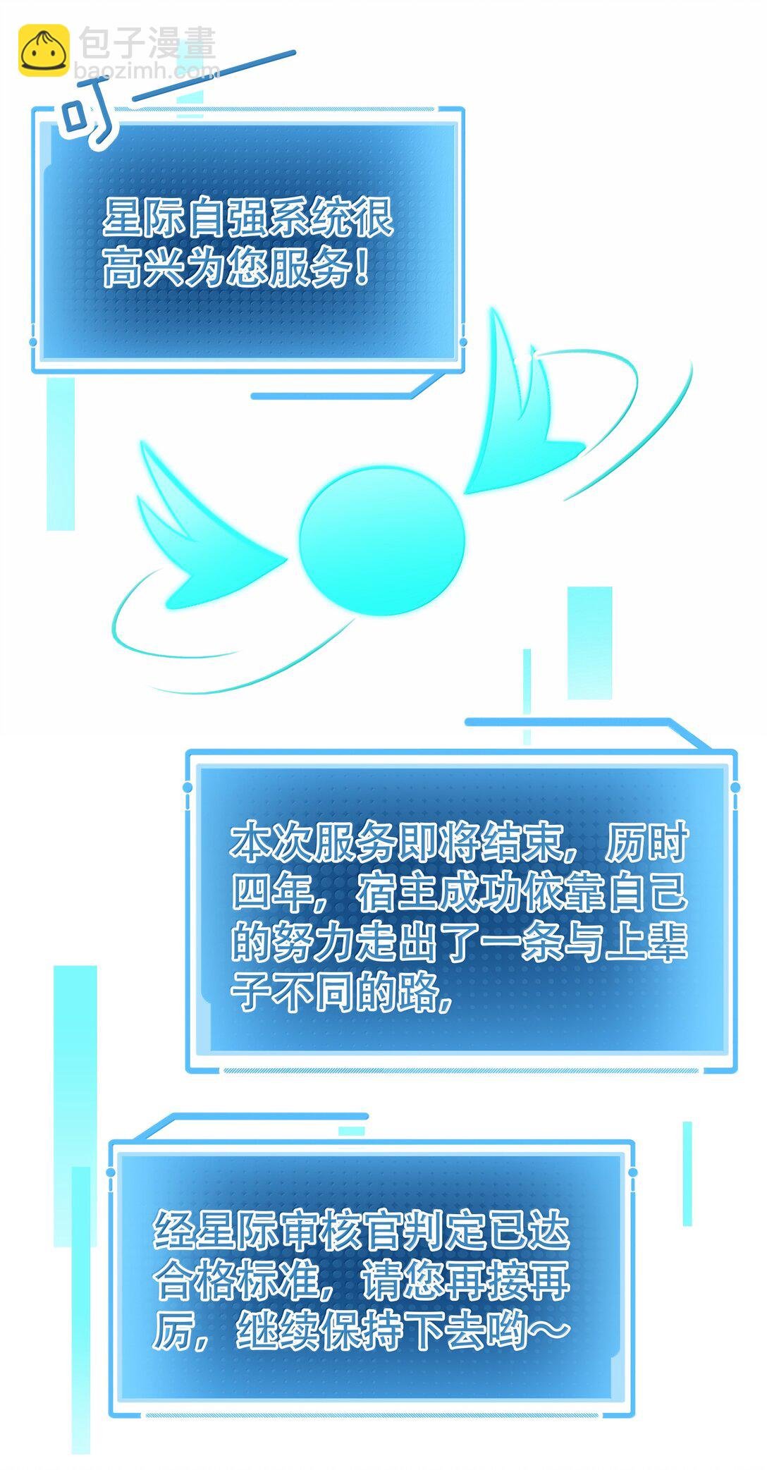 完结章 幸好，找到你了