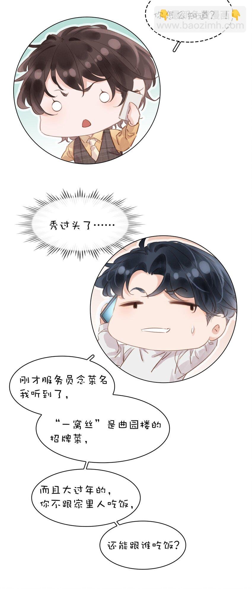 019 你是白眼狼