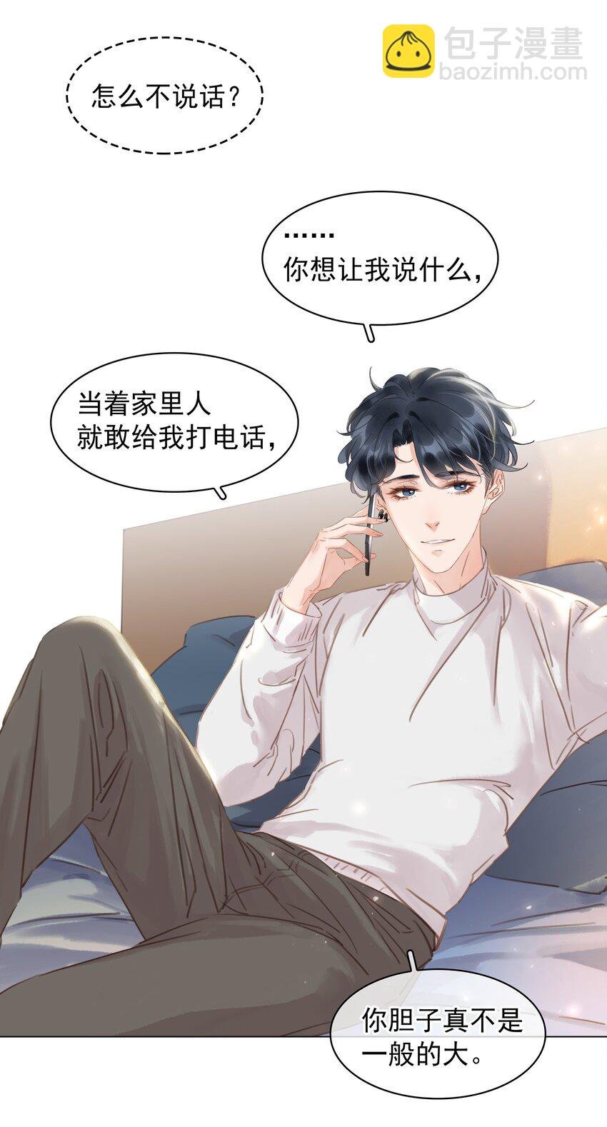 019 你是白眼狼