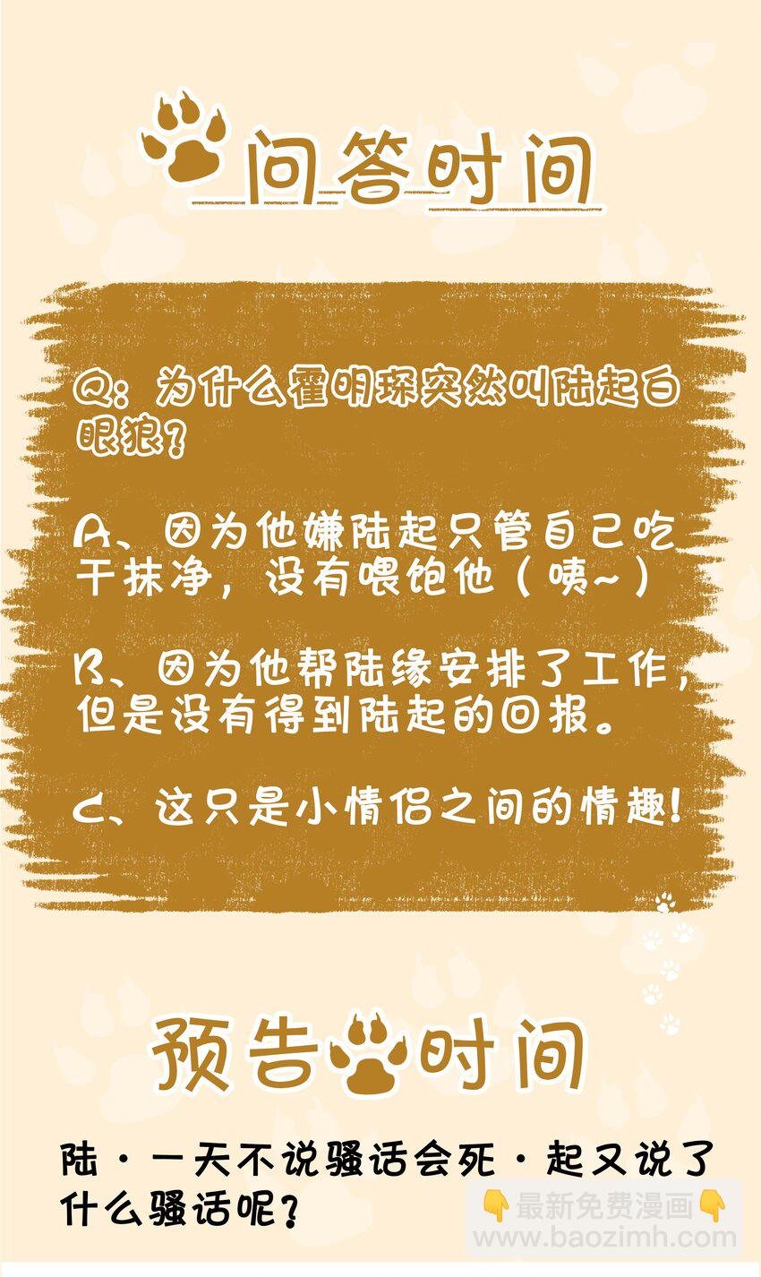 019 你是白眼狼