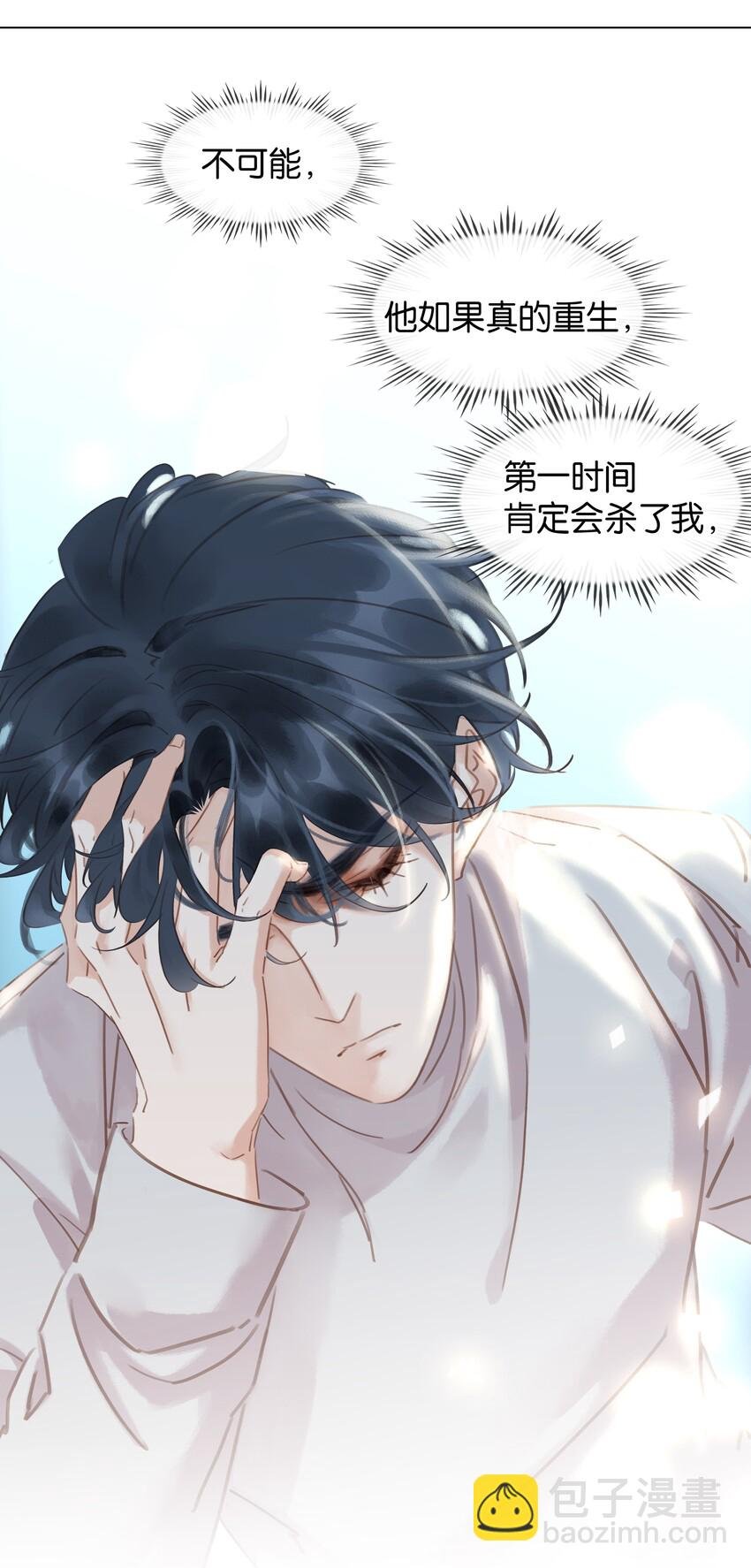 020 难眠之夜