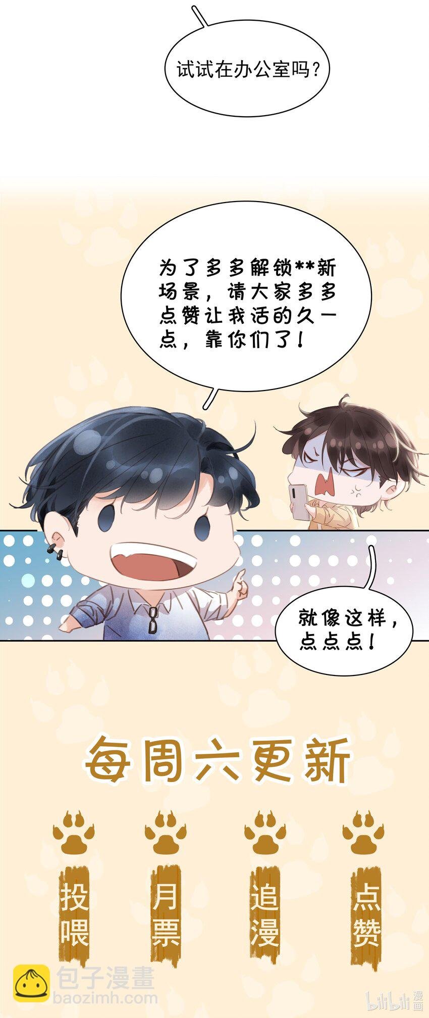 022 去我办公室坐坐