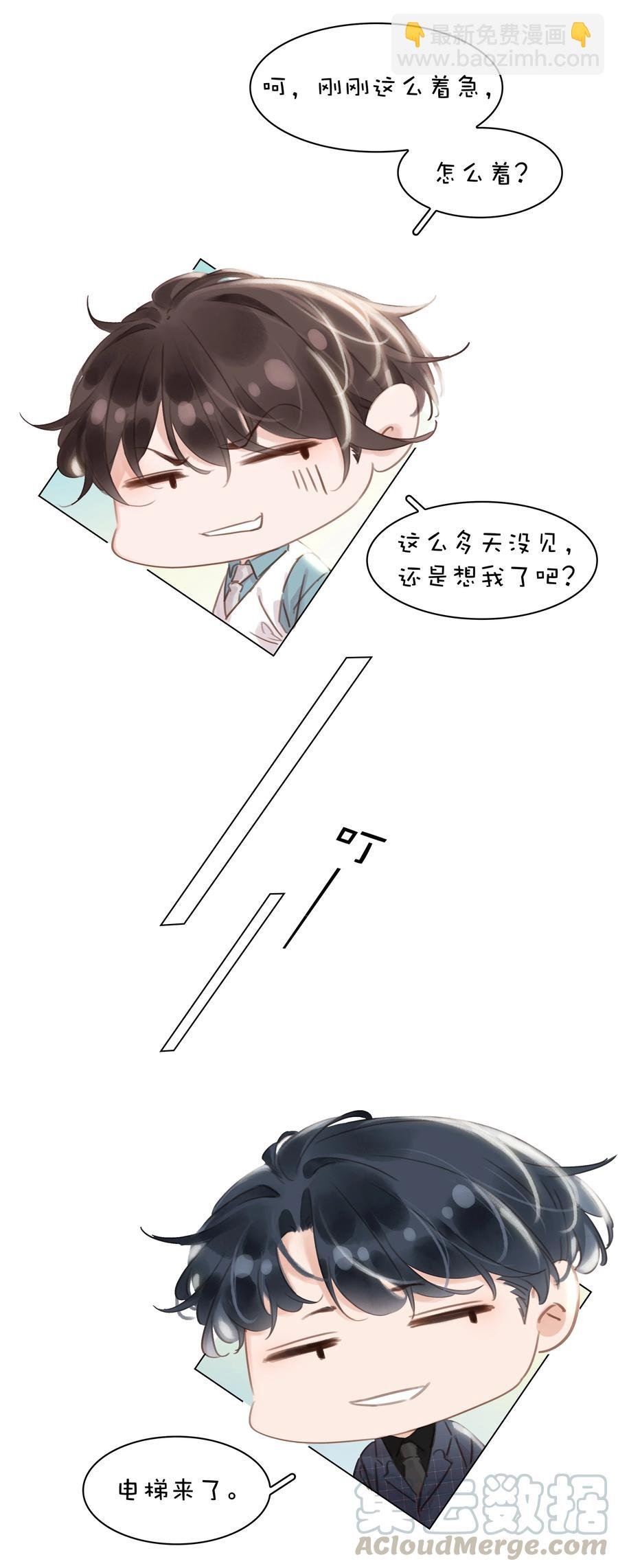 023 别怕，外面听不到