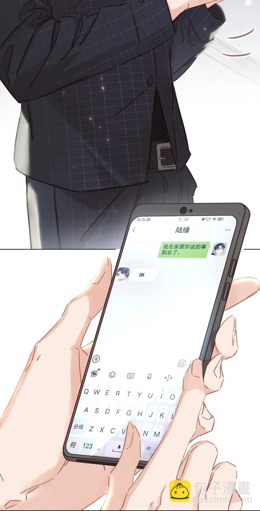 023 别怕，外面听不到