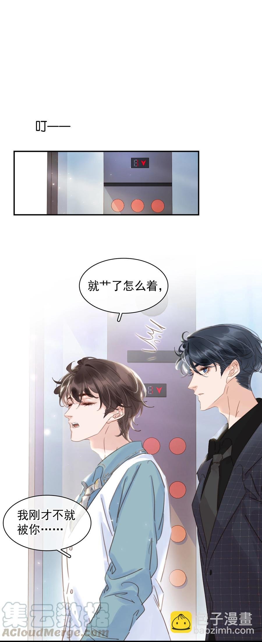 023 别怕，外面听不到
