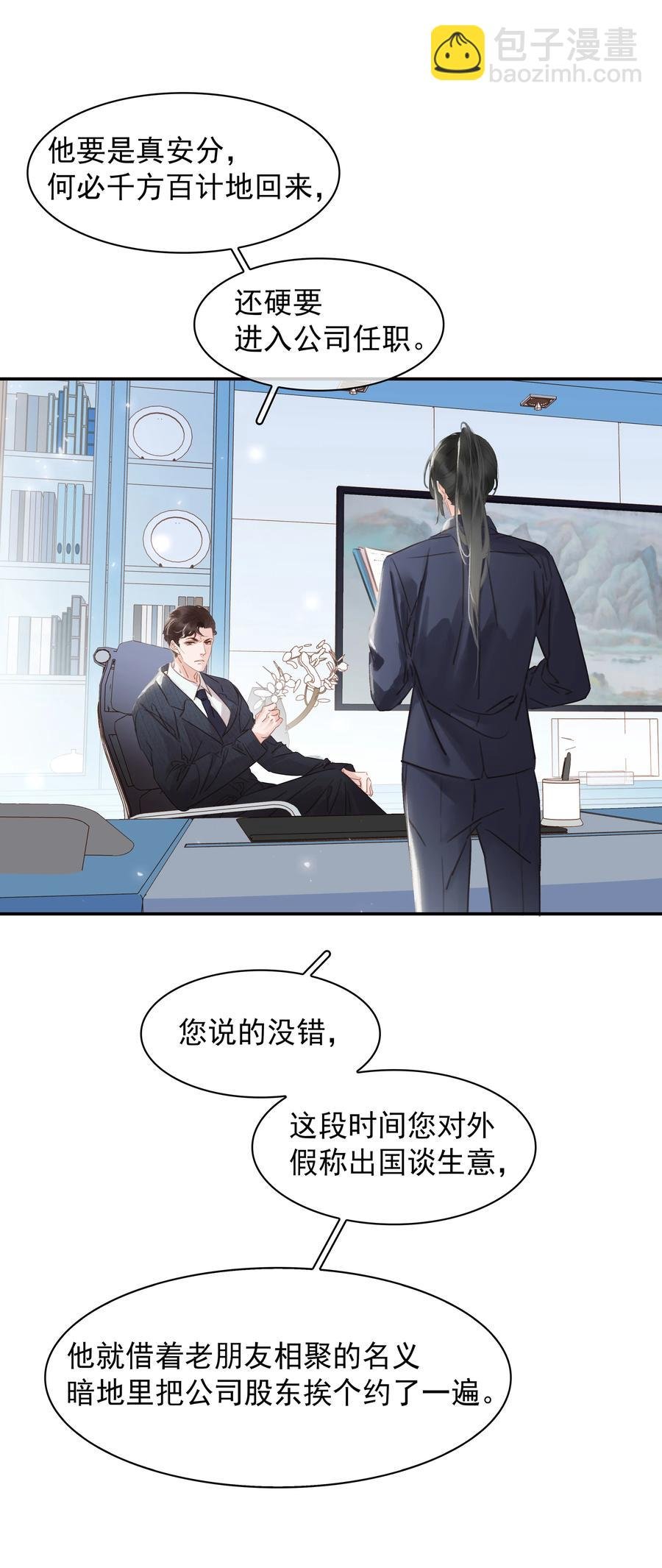 023 别怕，外面听不到