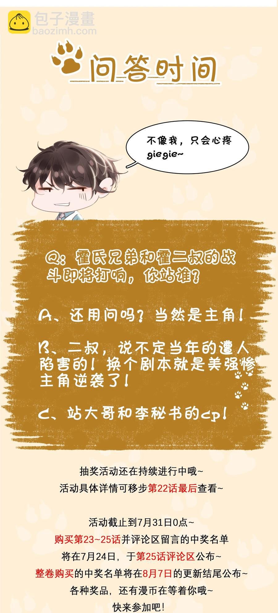023 别怕，外面听不到